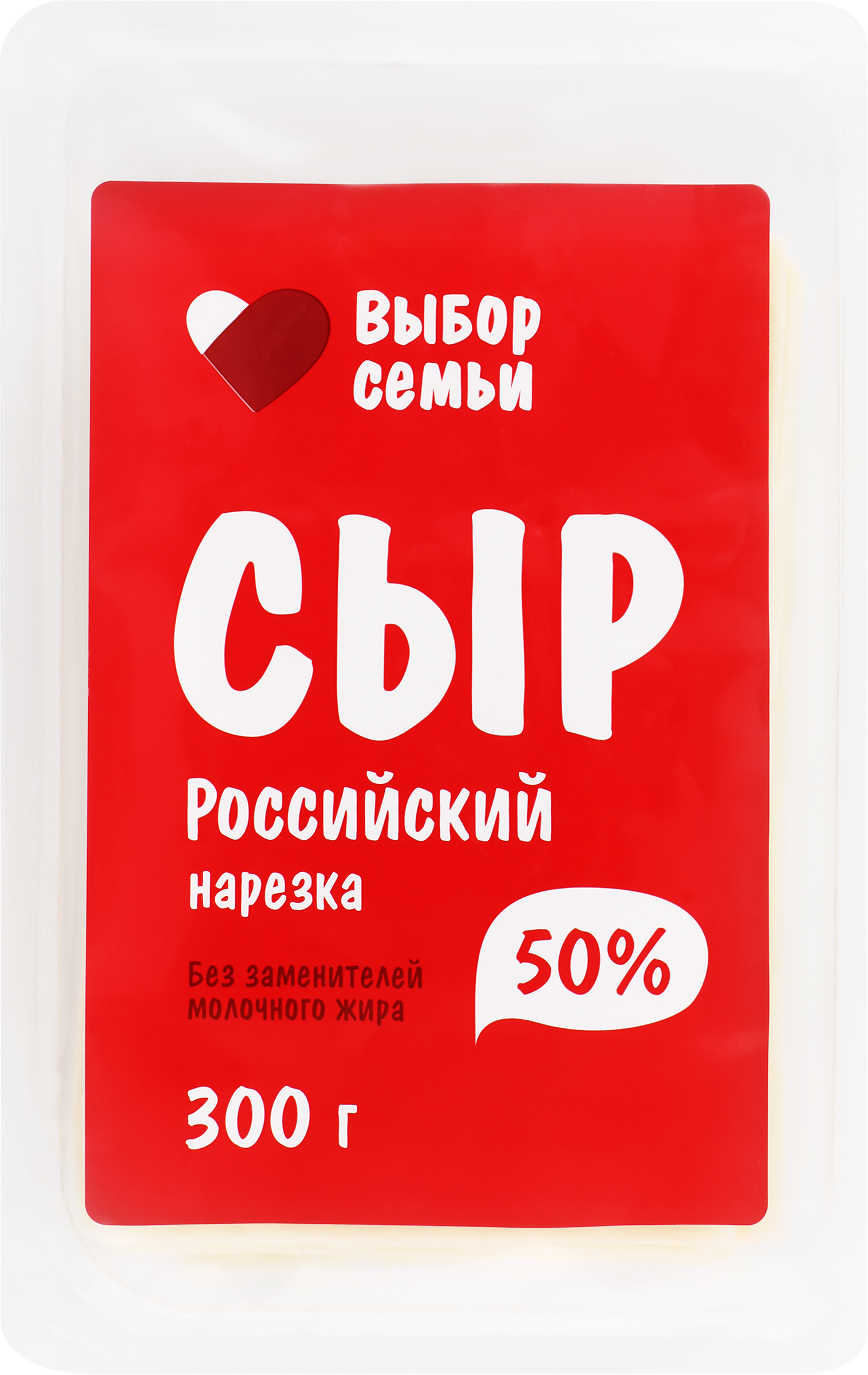 Изображение товара Российский сыр ВЫБОР СЕМЬИ 50% нарезка 300г натуральный