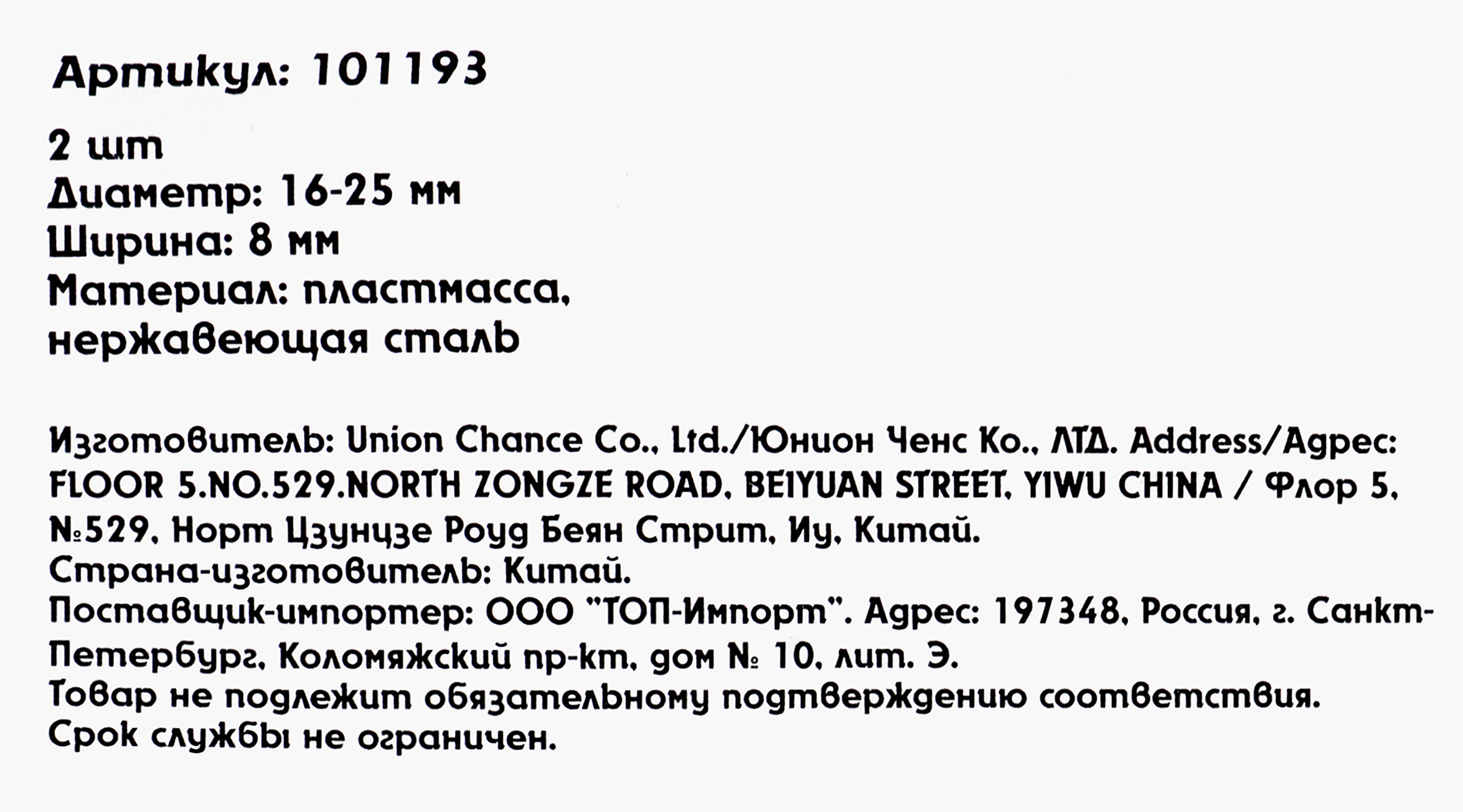 Превью изображения товара