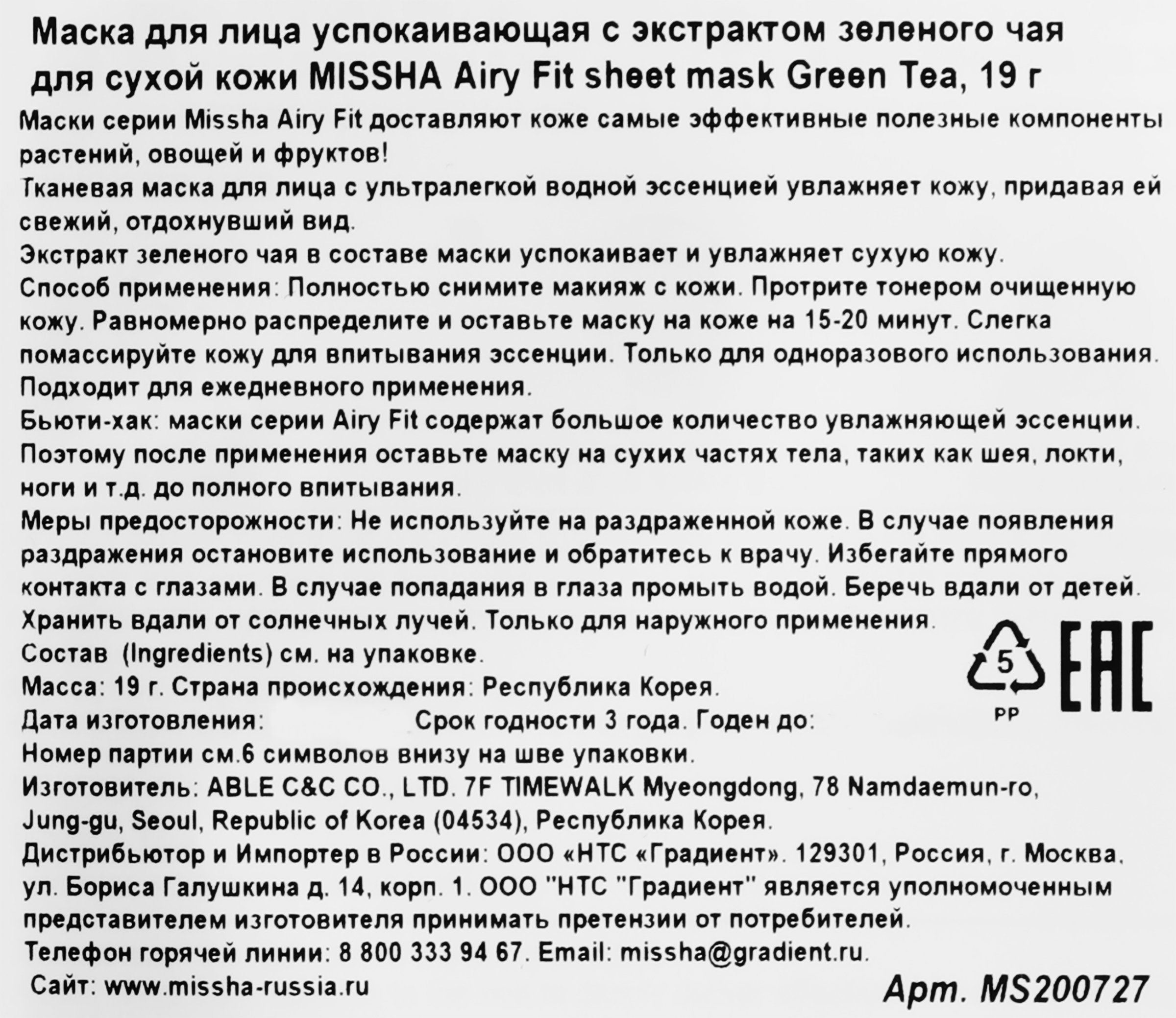 Превью изображения товара