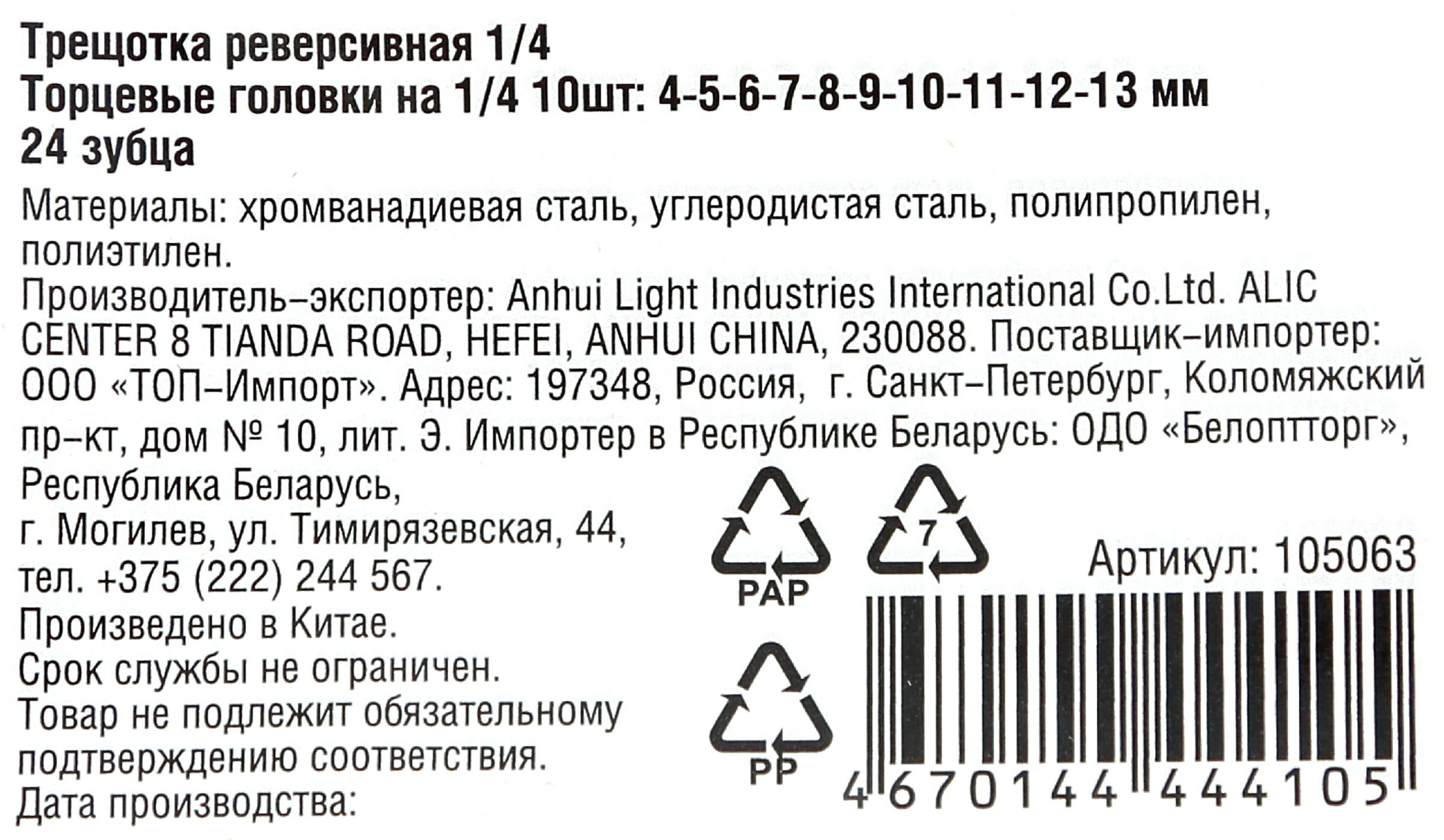 Превью изображения товара