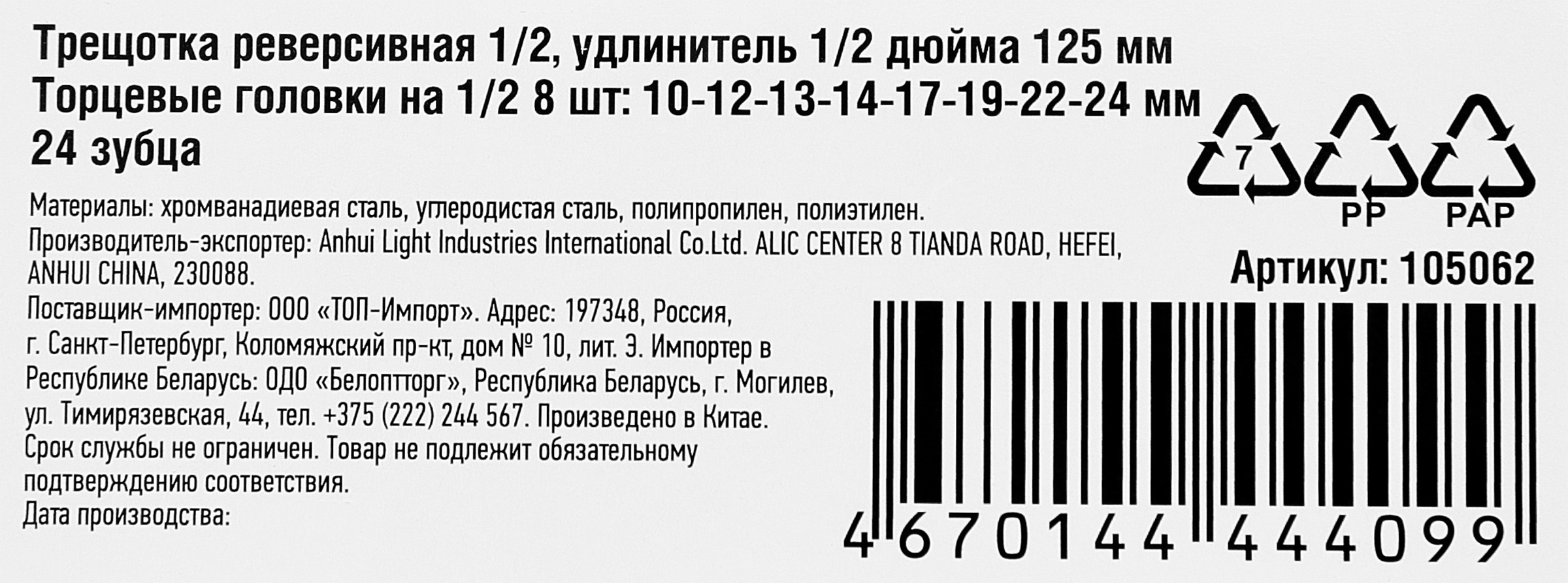 Превью изображения товара