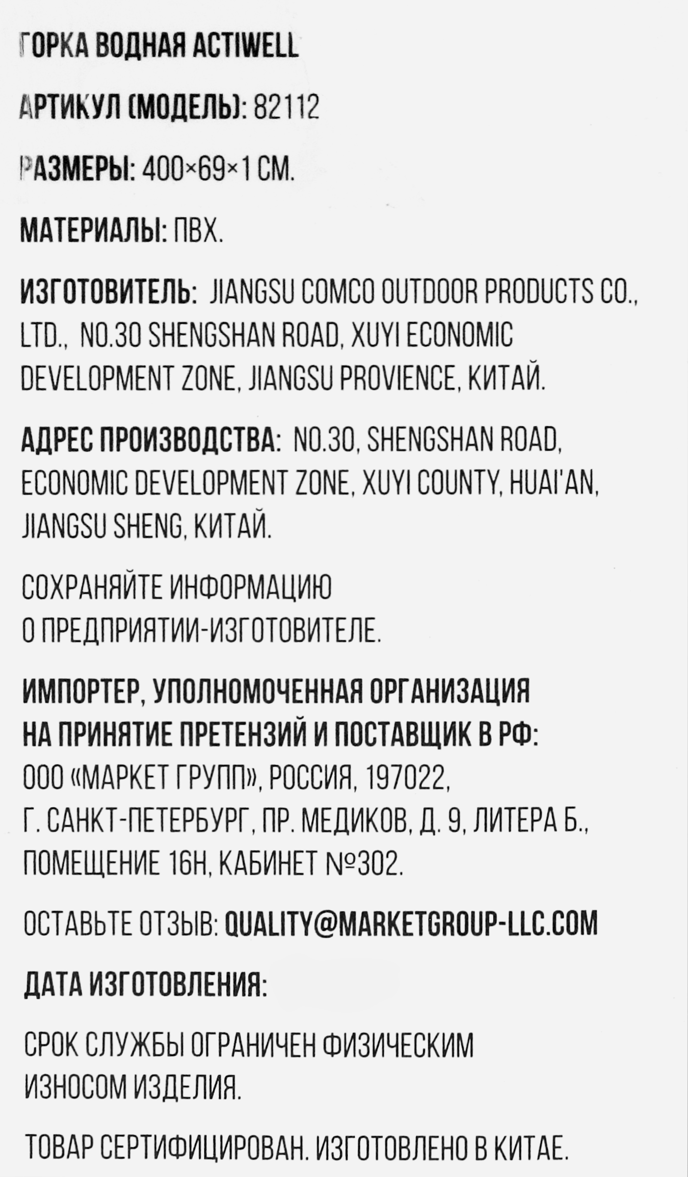 Превью изображения товара