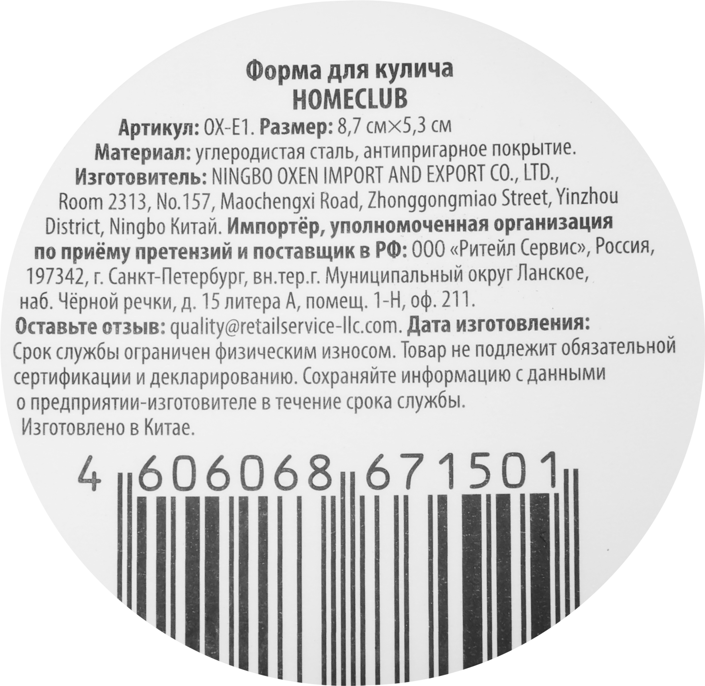 Превью изображения товара