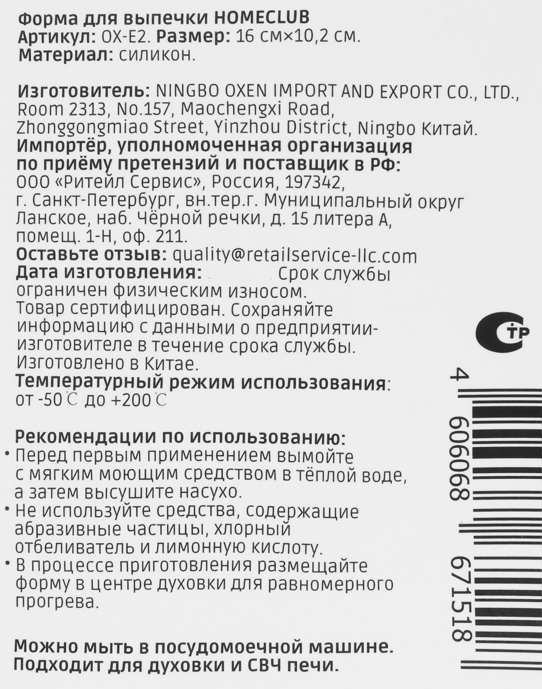 Превью изображения товара