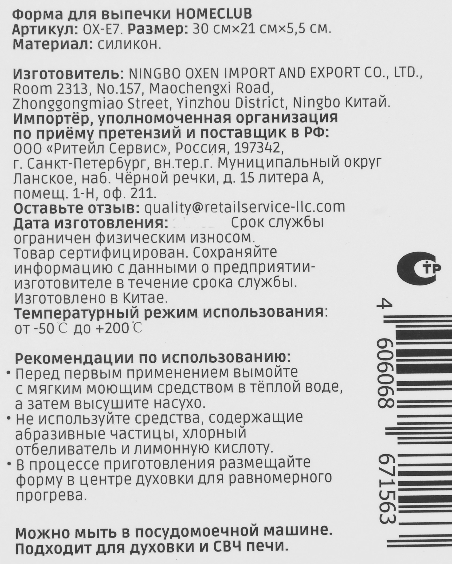 Превью изображения товара