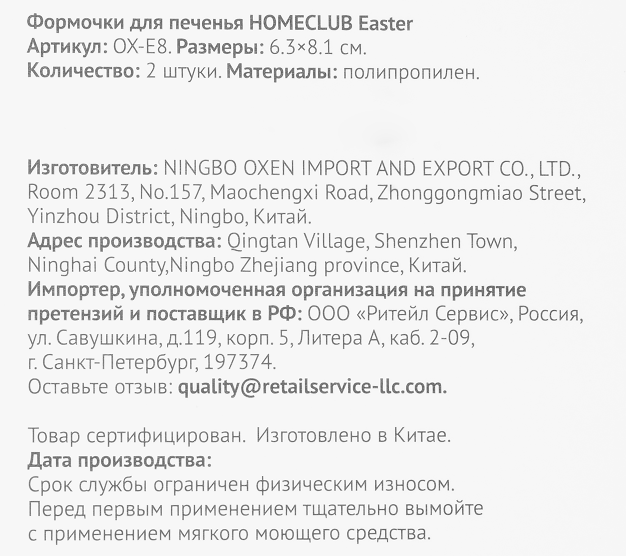 Превью изображения товара