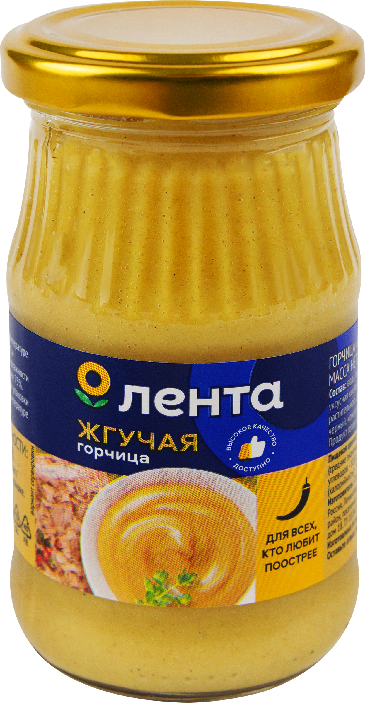 Изображение товара Горчица ЛЕНТА Столовая жгучая 170г яркий острый соус для мяса рыбы и салатов