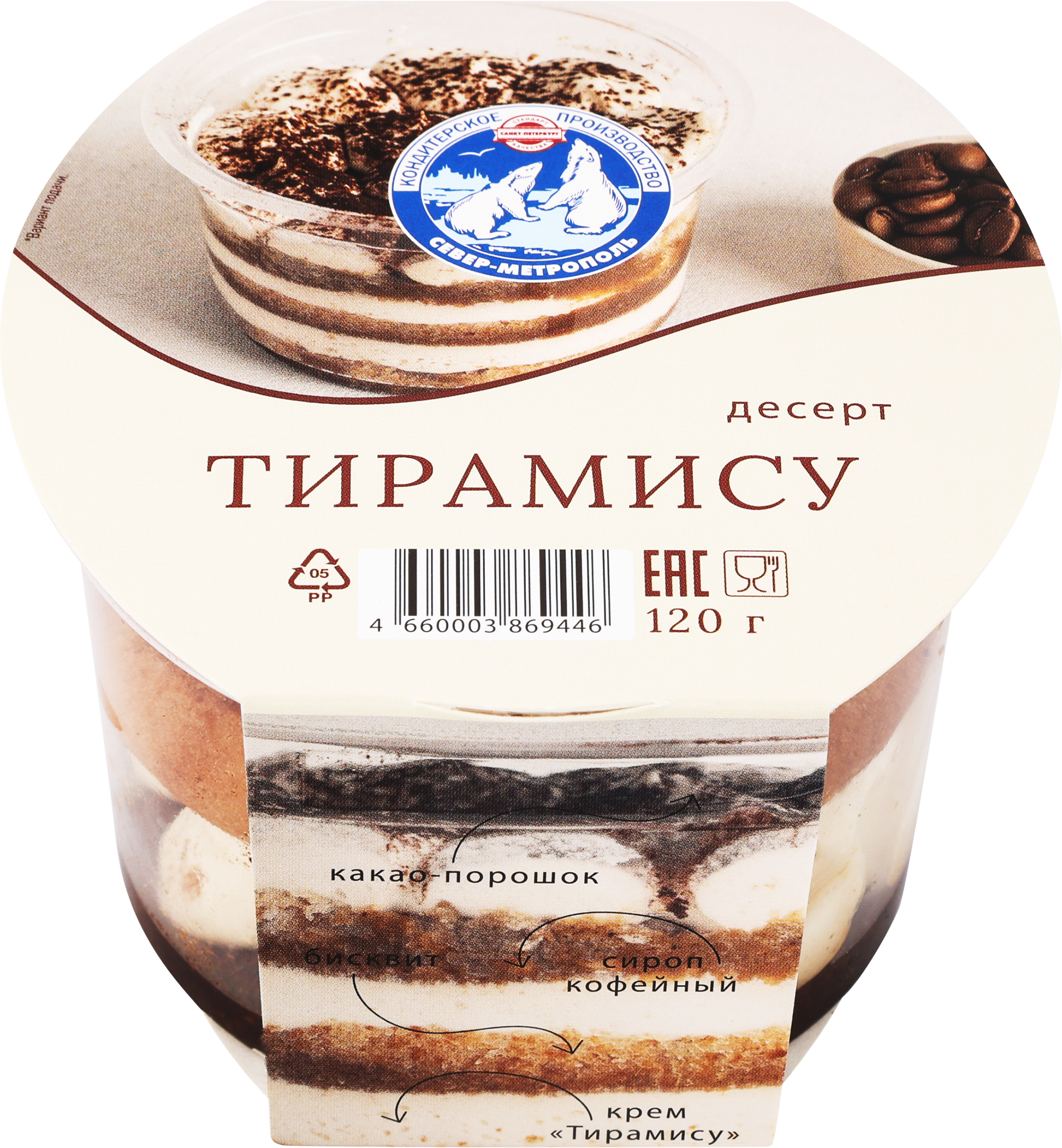 Изображение товара Пирожное СЕВЕР Тирамису 120г бисквитное классическое в России