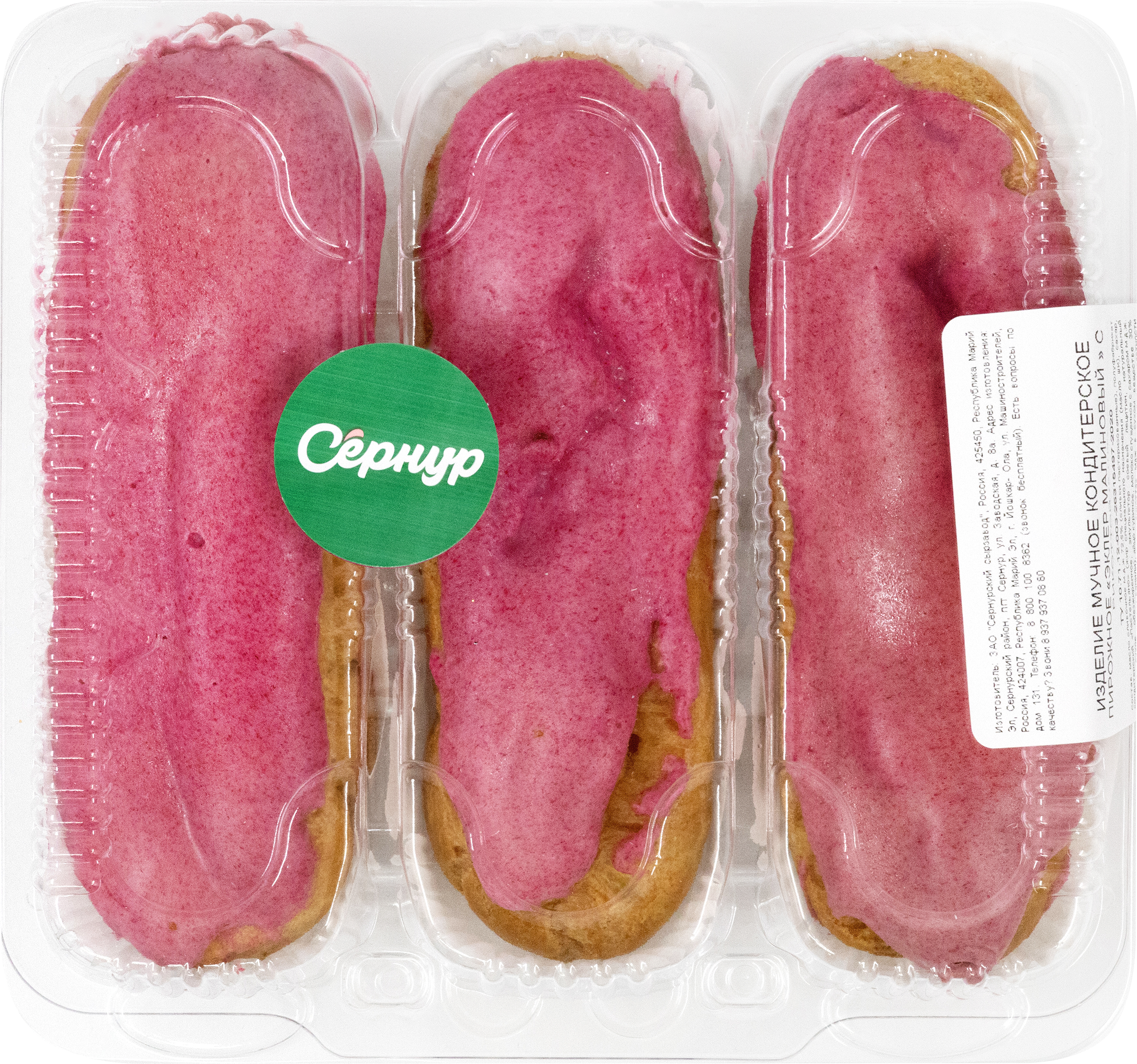 Изображение товара Пирожное эклер малиновый с рикоттой 150г от СЗ СЕРНУРСКИЙ