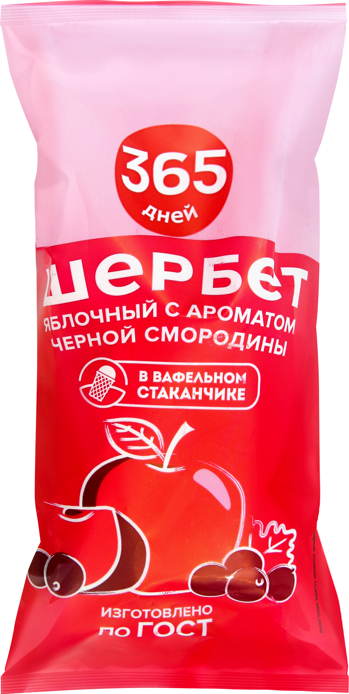 Изображение товара Замороженный десерт 365 ДНЕЙ Шербет яблочный с ароматом черной смородины 2%, с змж, вафельный стаканчик, 80г