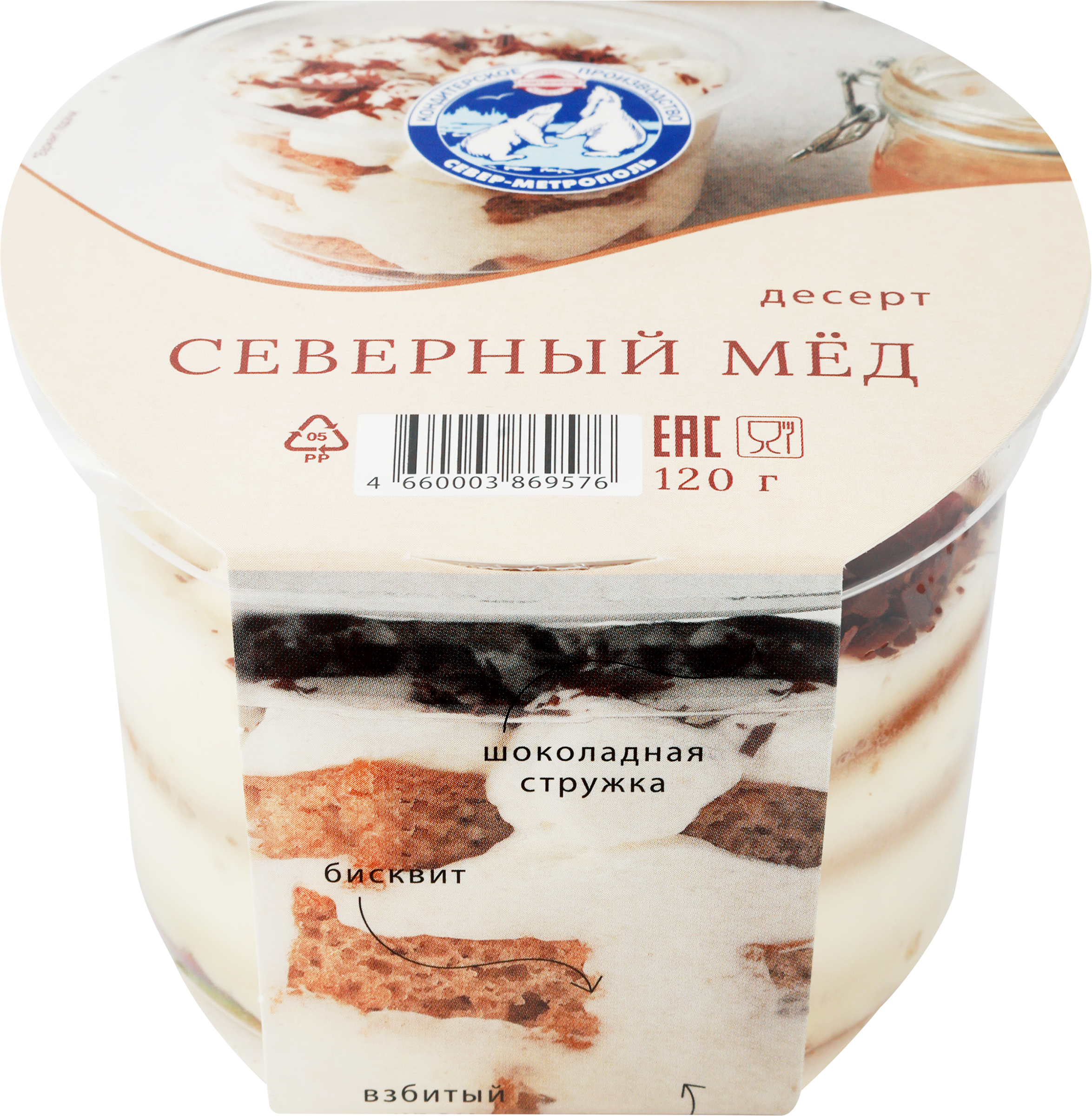 Изображение товара Пирожное Северный мед 120г от СЕВЕР классический десерт с медом и шоколадом