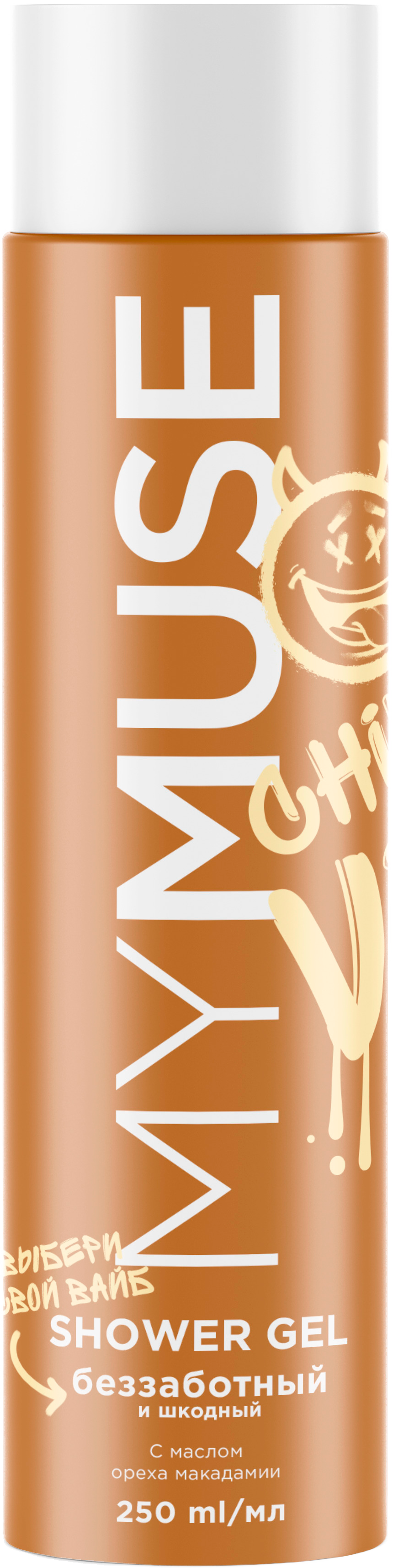 Изображение товара Гель для душа MY MUSE Беззаботный и шкодный, 250мл