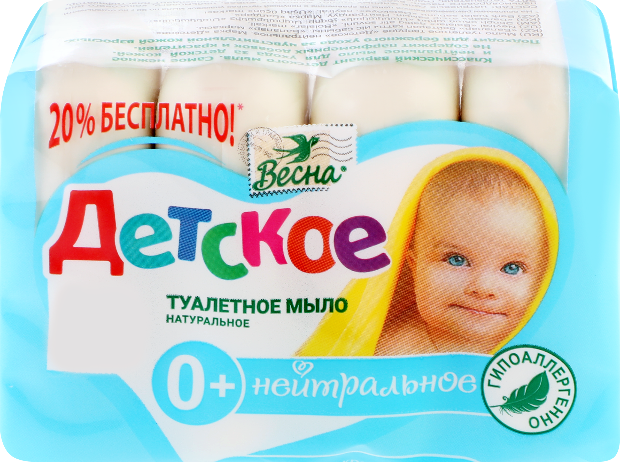 Изображение товара Детское крем-мыло нейтральное 300г гипоаллергенное для ухода за кожей малыша