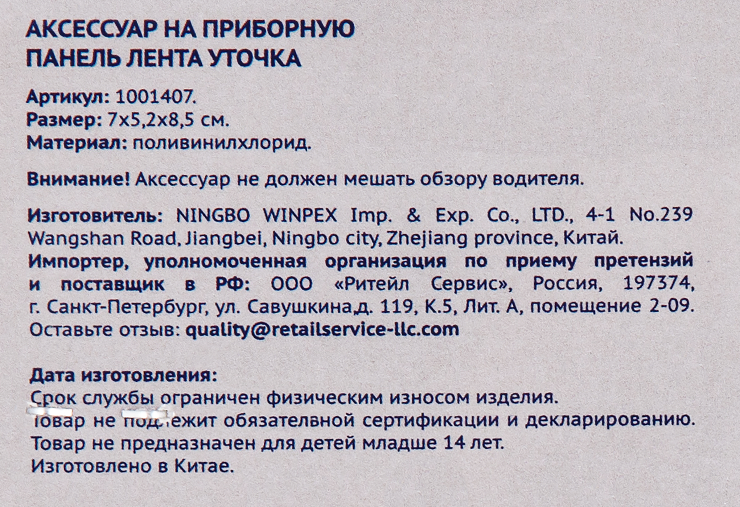 Превью изображения товара