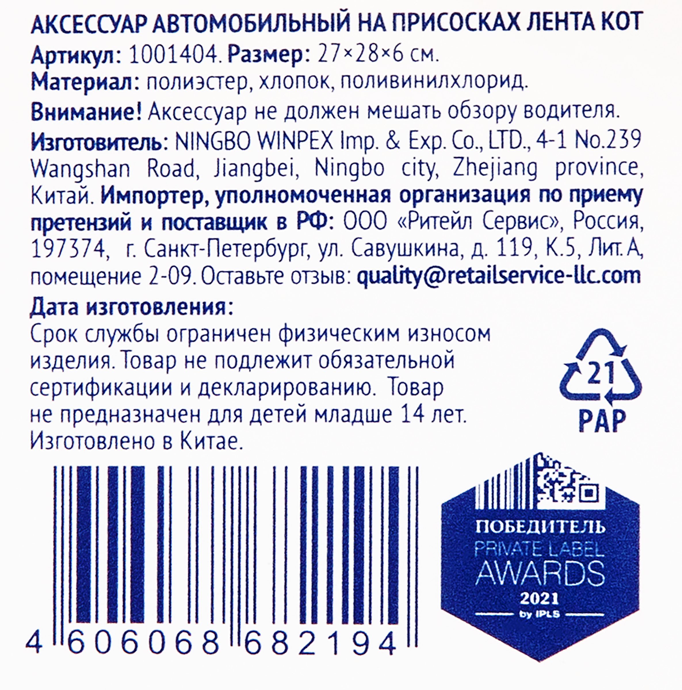 Превью изображения товара