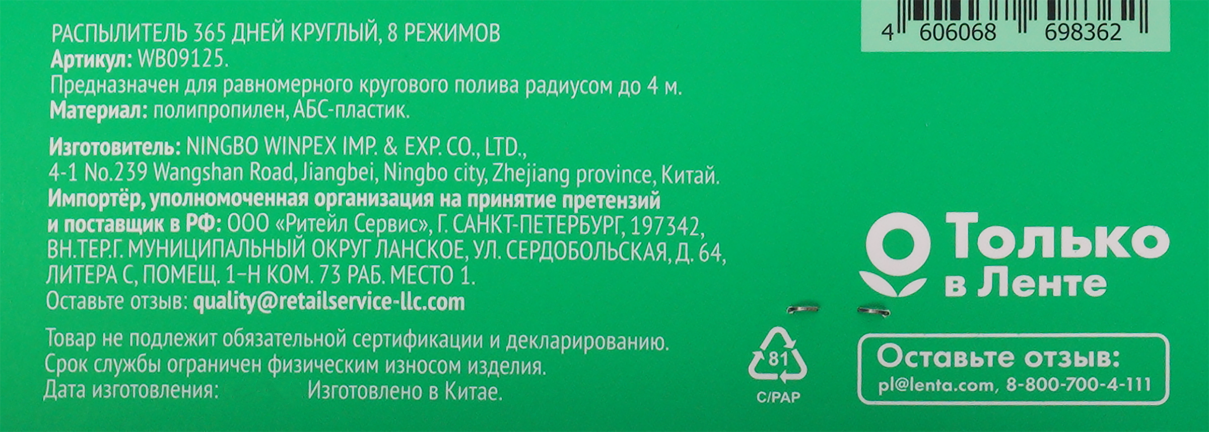 Превью изображения товара