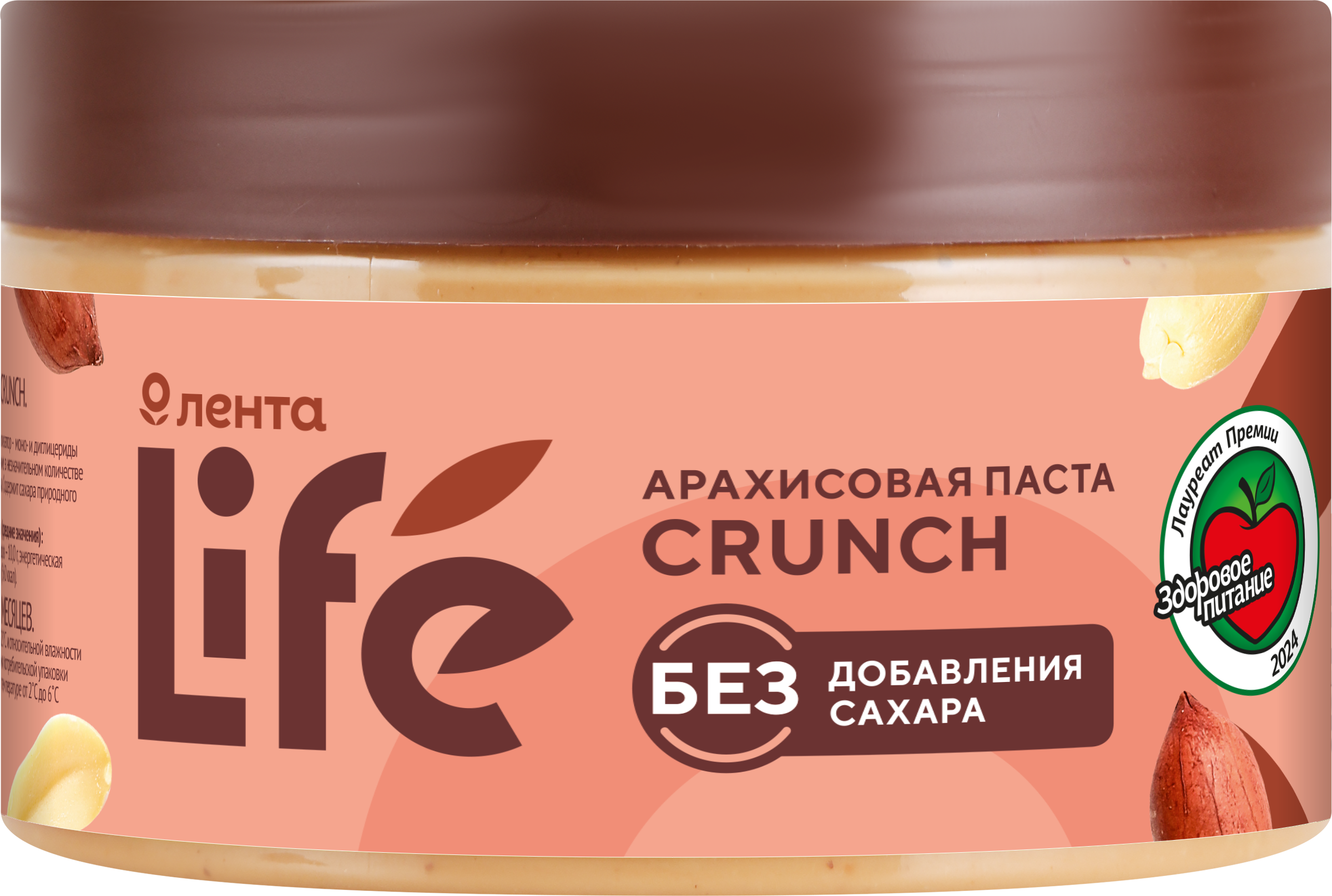 Изображение товара Паста арахисовая ЛЕНТА LIFE Crunch, 250г - Веганская без сахара