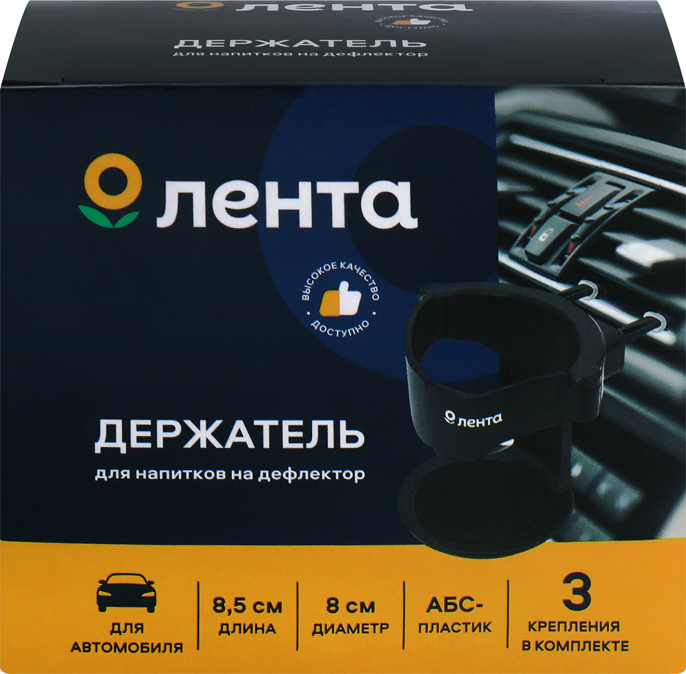 Изображение товара Автомобильный держатель для напитков на дефлектор ЛЕНТА Арт. 049051 черный