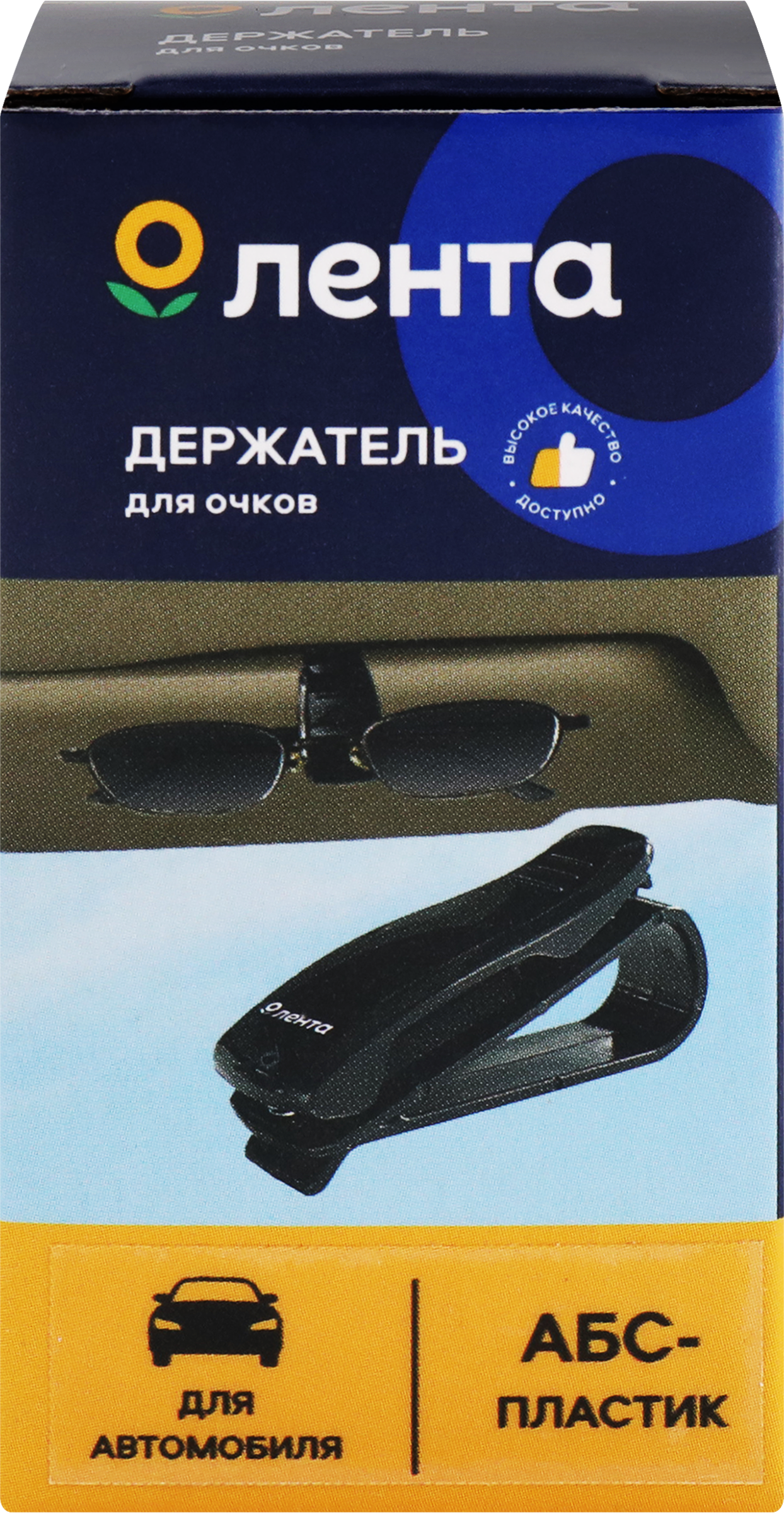 Изображение товара Держатель автомобильный для очков ЛЕНТА, Арт. 063007