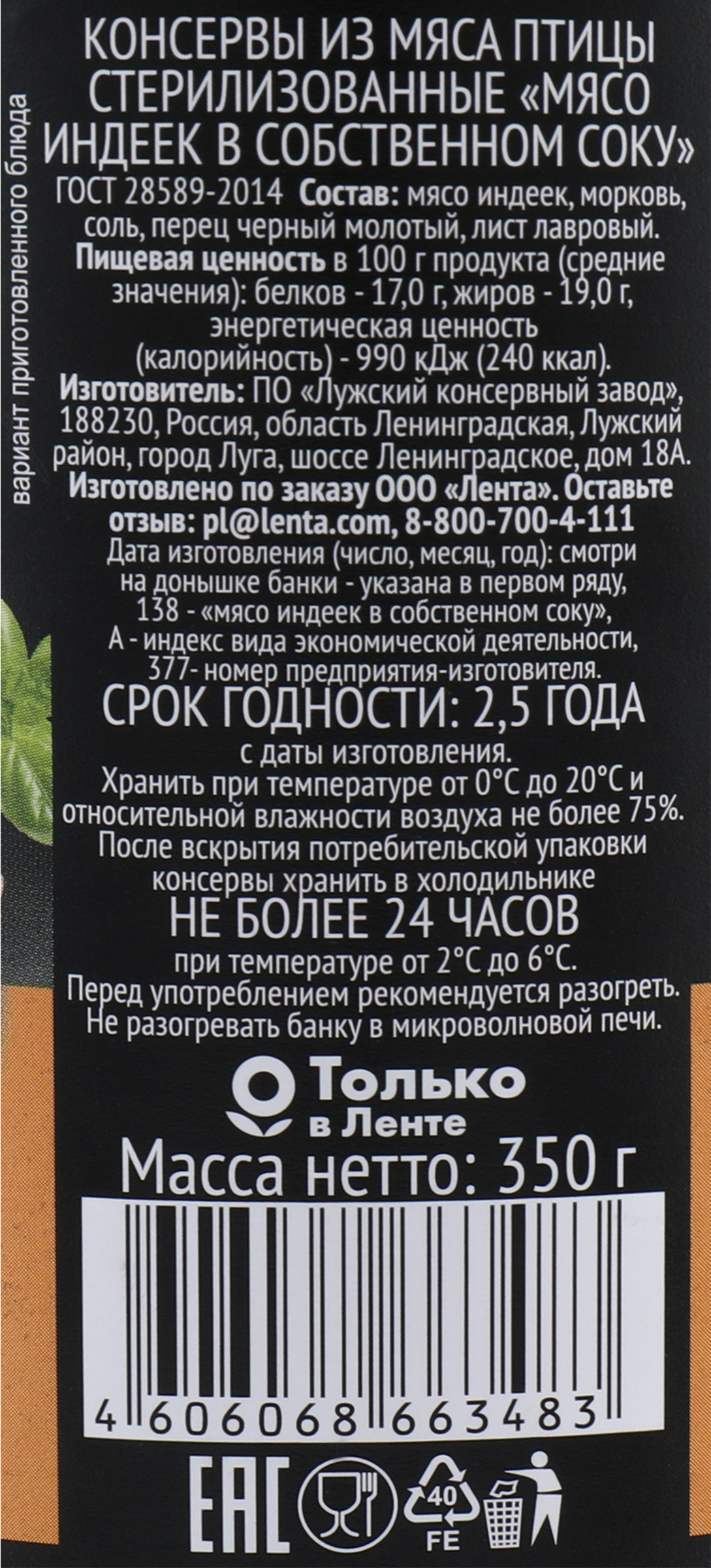 Превью изображения товара