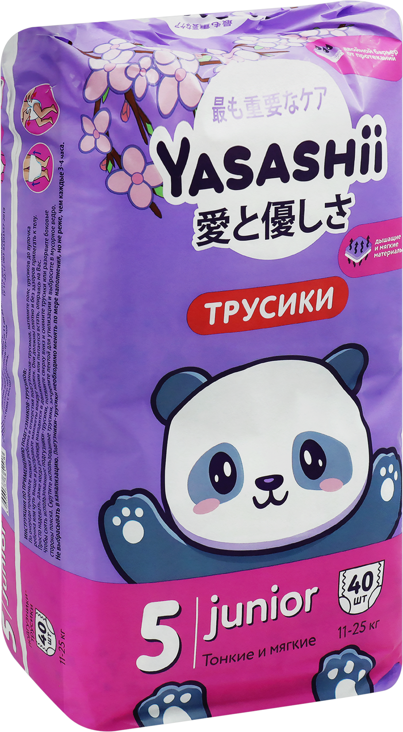 Ношеные Трусики дочери Подгузники-трусики детские YASASHII Junior 11–25кг, 40шт - купить онлайн,  каталог товаров с ценами интернет-магазина 🌻 Лента | Москва,  Санкт-Петербург, Россия