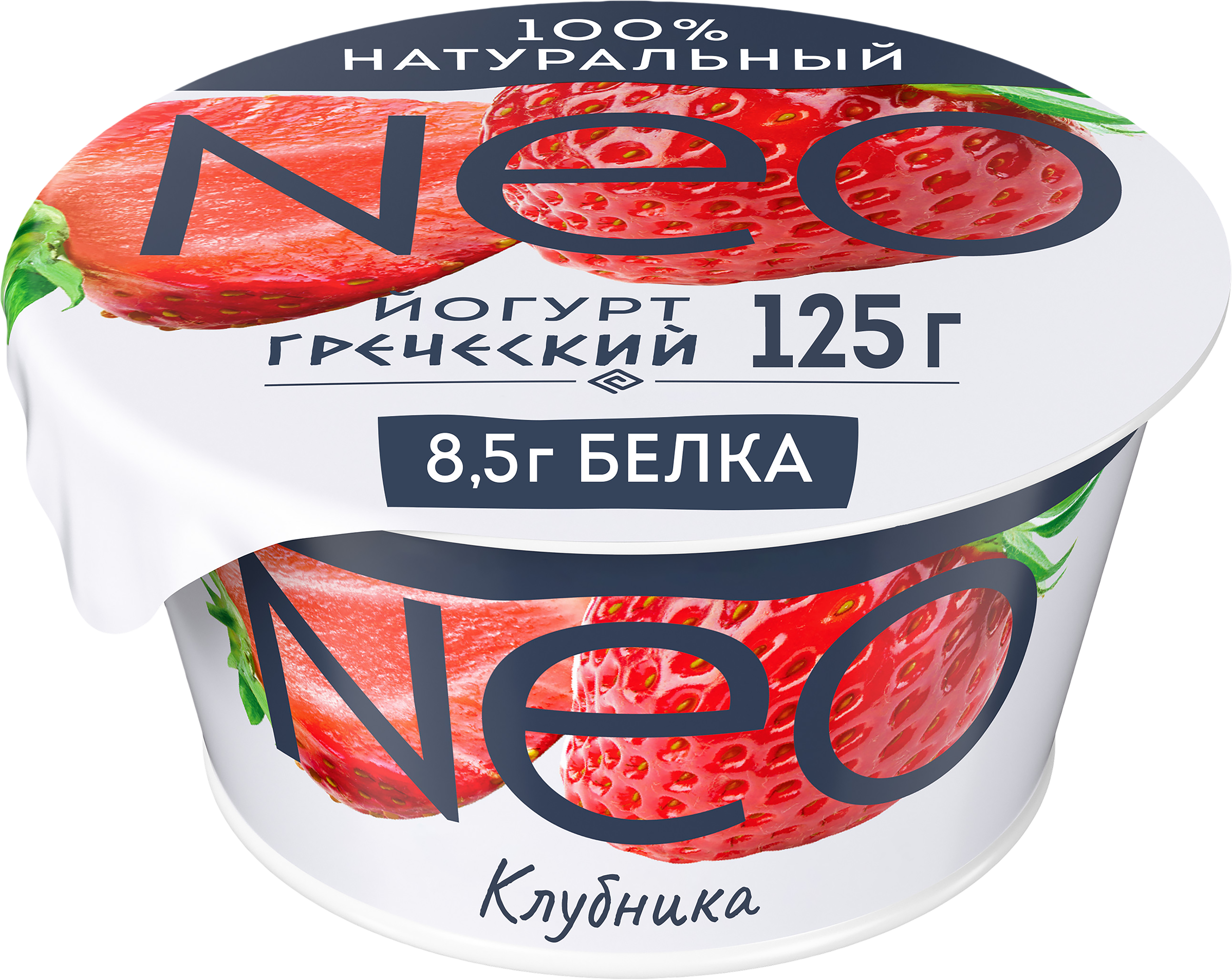 Изображение товара Греческий йогурт NEO клубника 1,7% 125г натуральный полезный вкусный