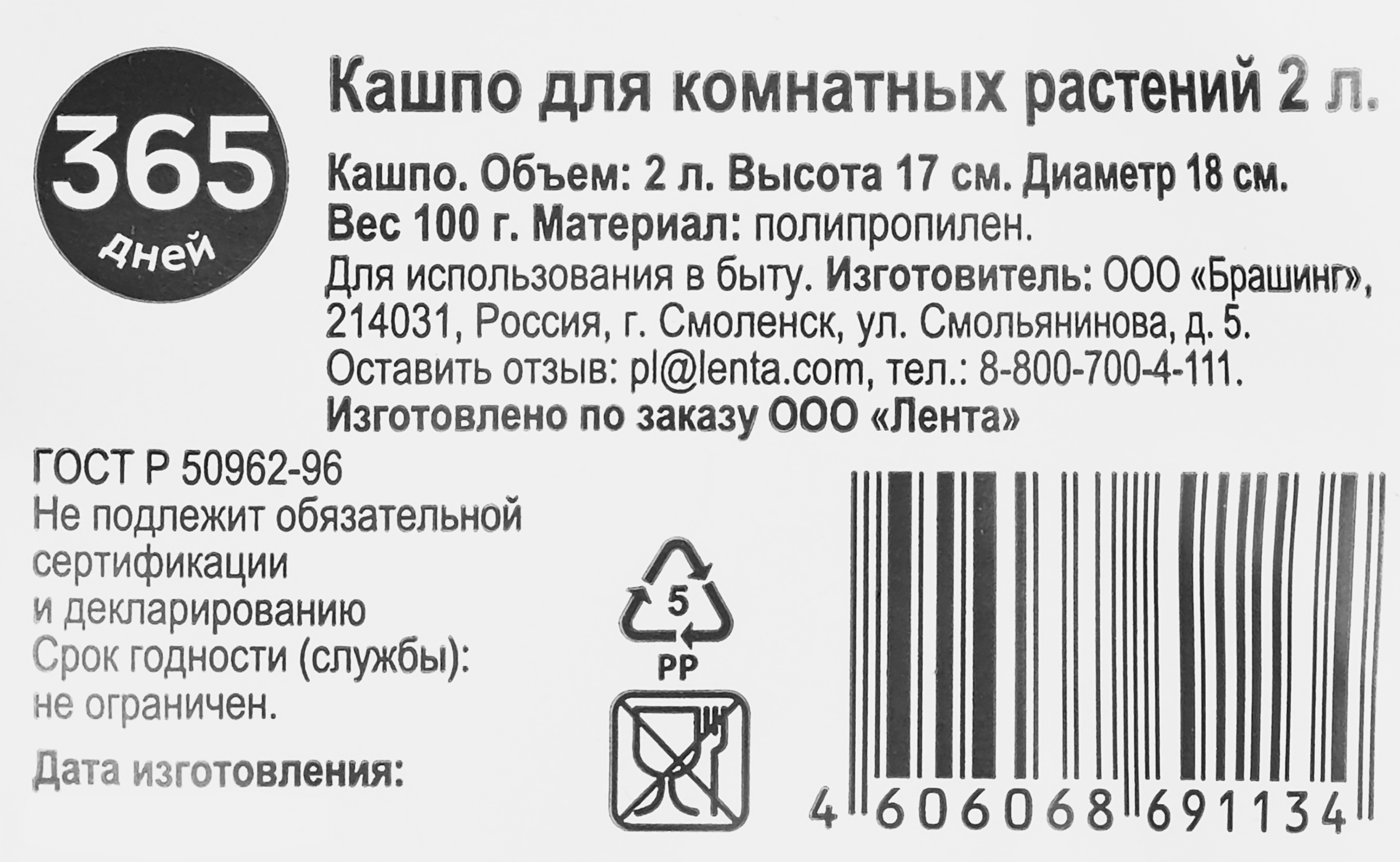 Превью изображения товара