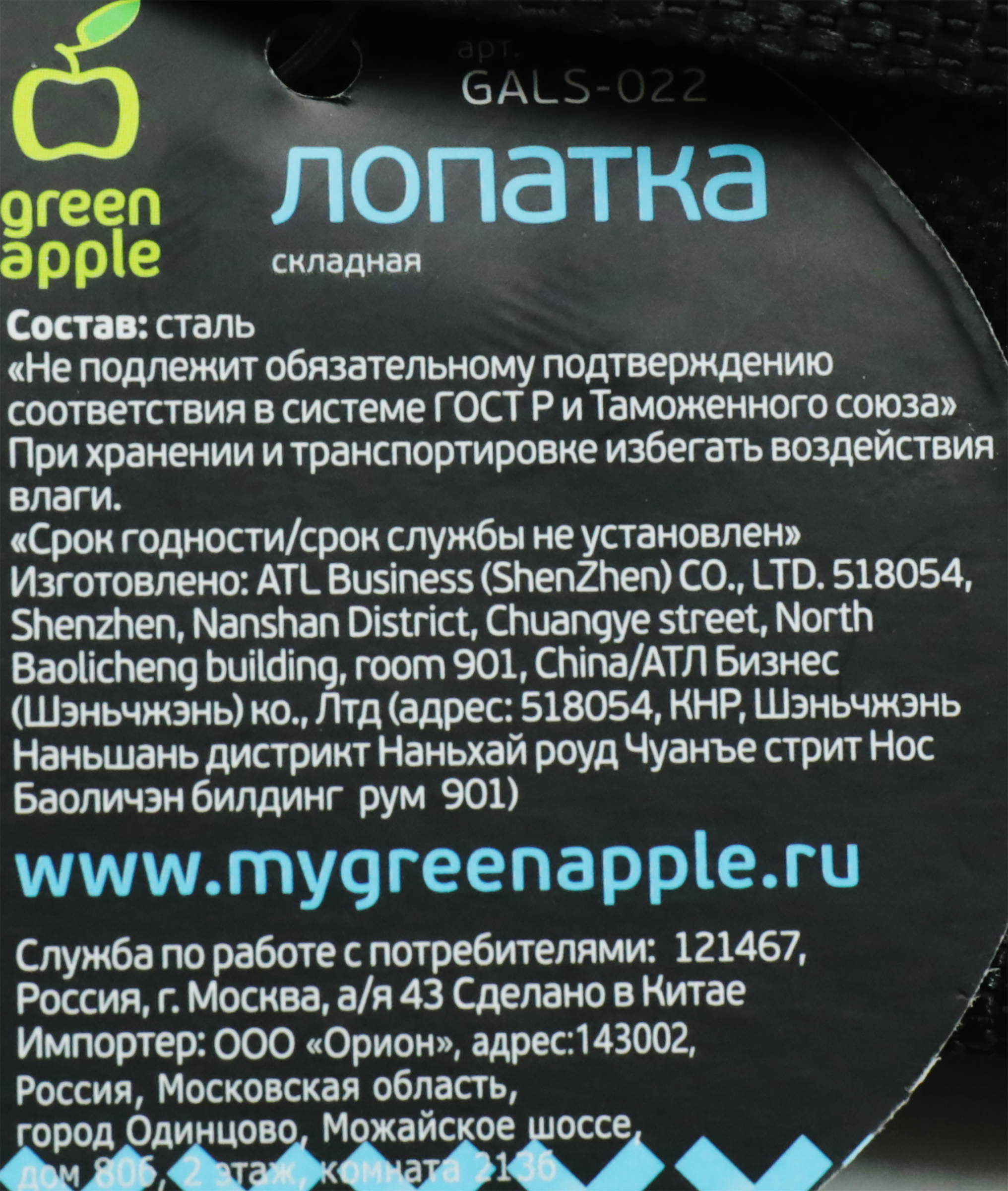 Превью изображения товара
