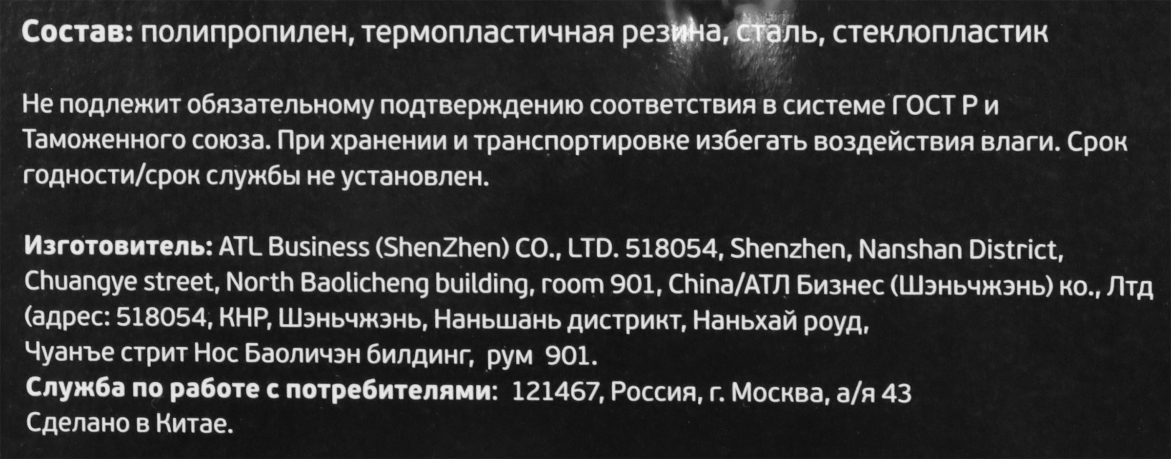 Превью изображения товара