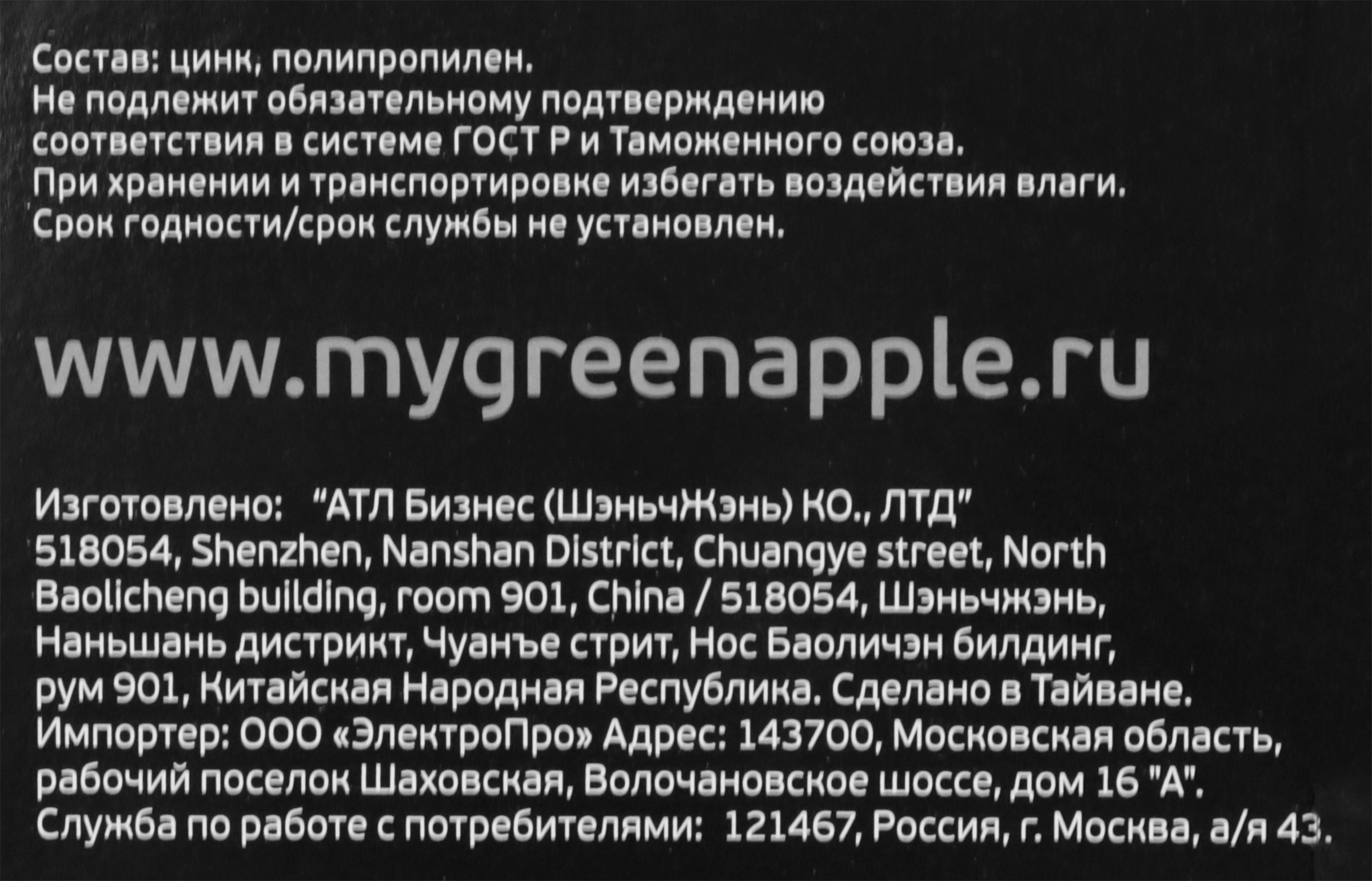 Превью изображения товара