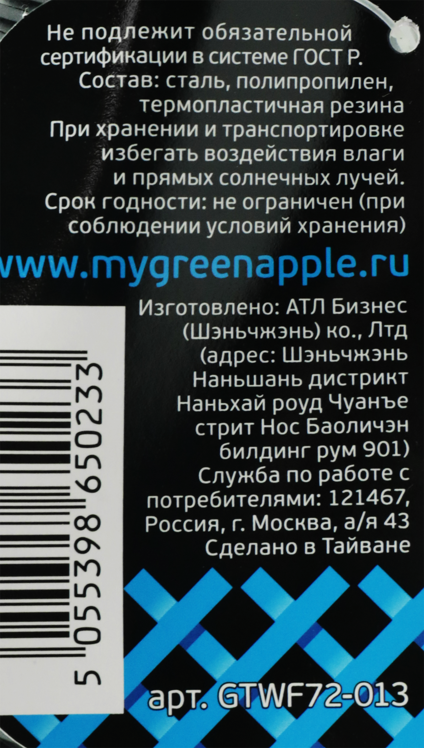 Превью изображения товара