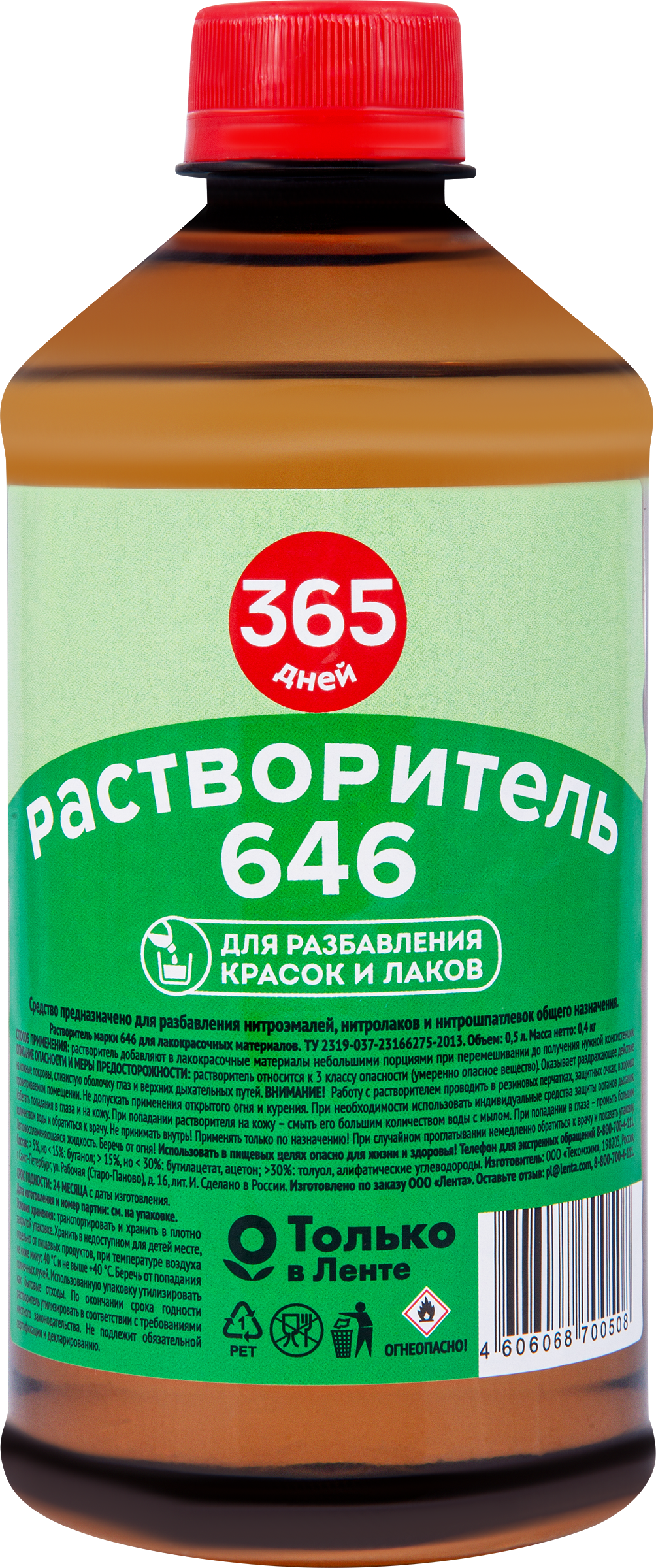 Изображение товара Растворитель 365 ДНЕЙ, 500мл
