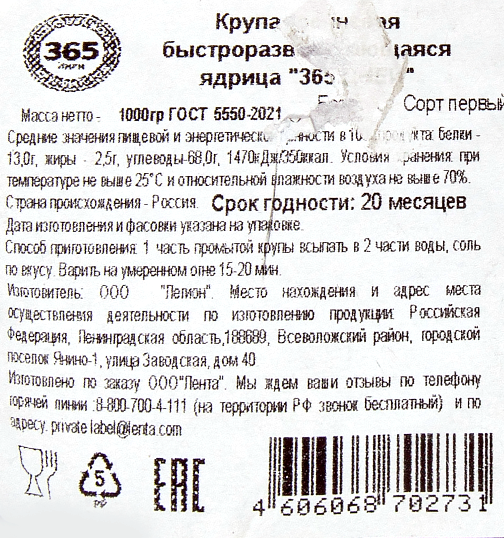 Превью изображения товара