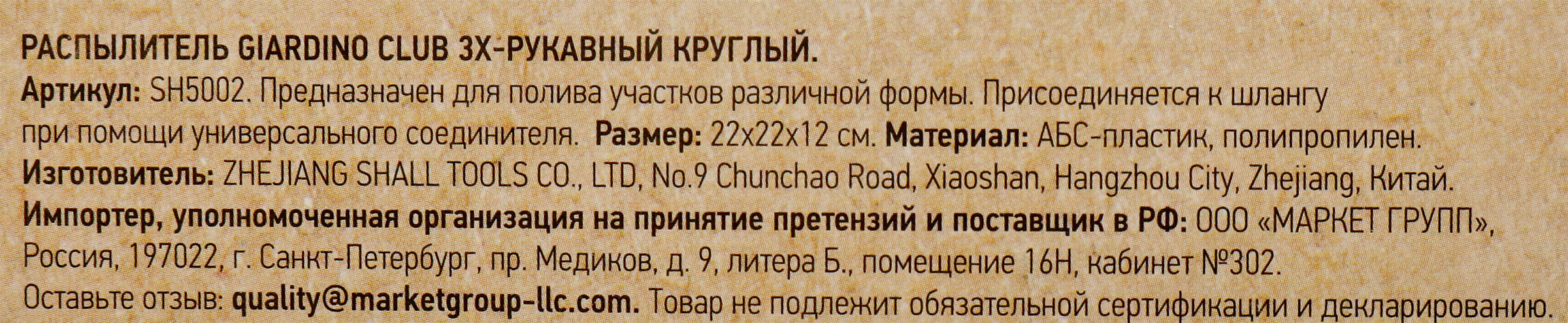 Превью изображения товара