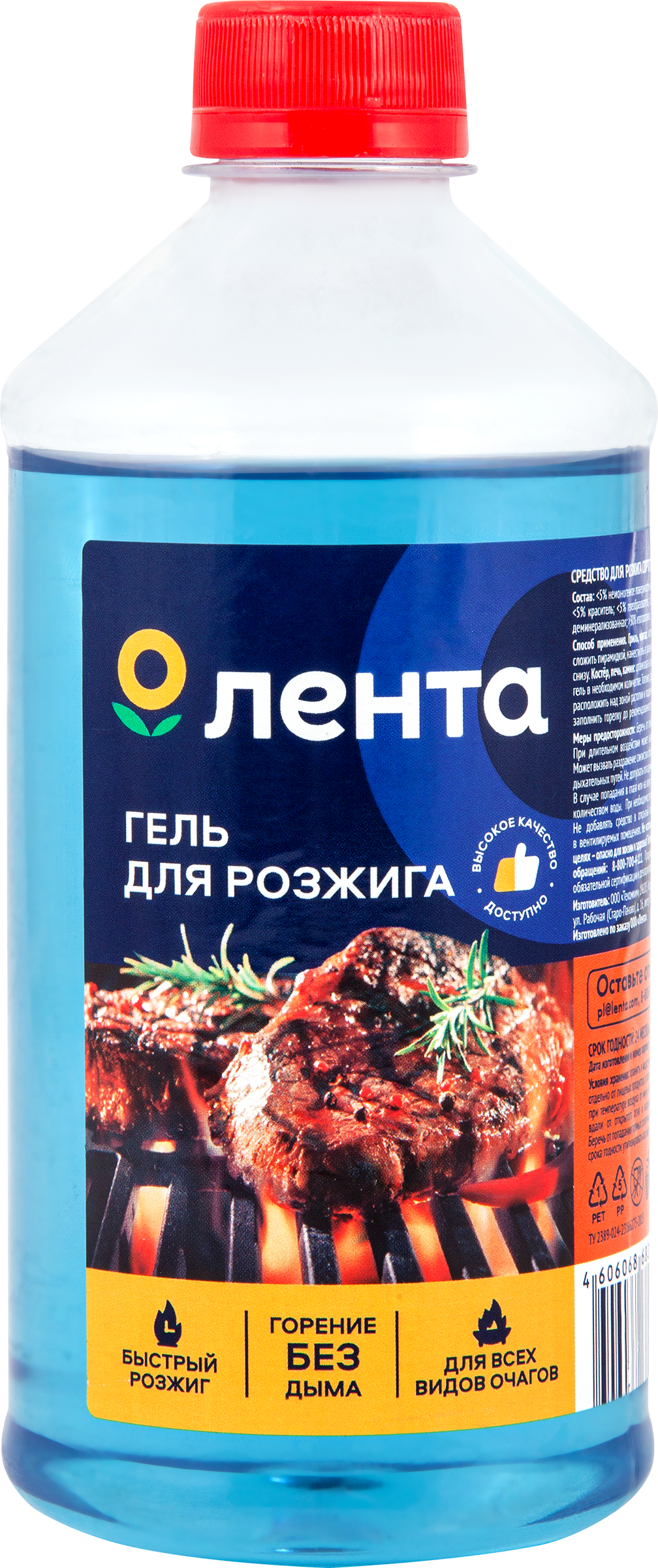 Изображение товара Гель для розжига ЛЕНТА 500мл быстрое разжигание огня надежное средство