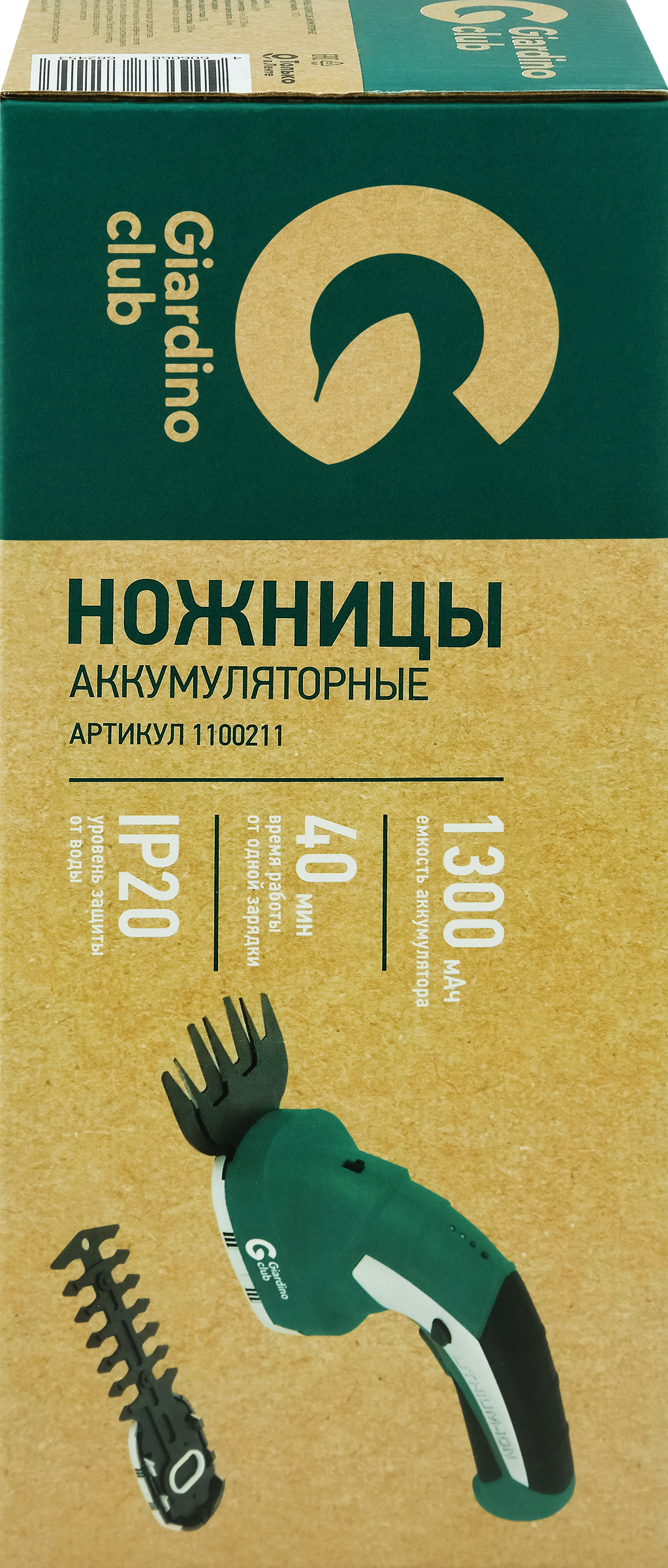 Изображение товара Ножницы аккумуляторные GIARDINO CLUB 3,6V, Арт. 1100211