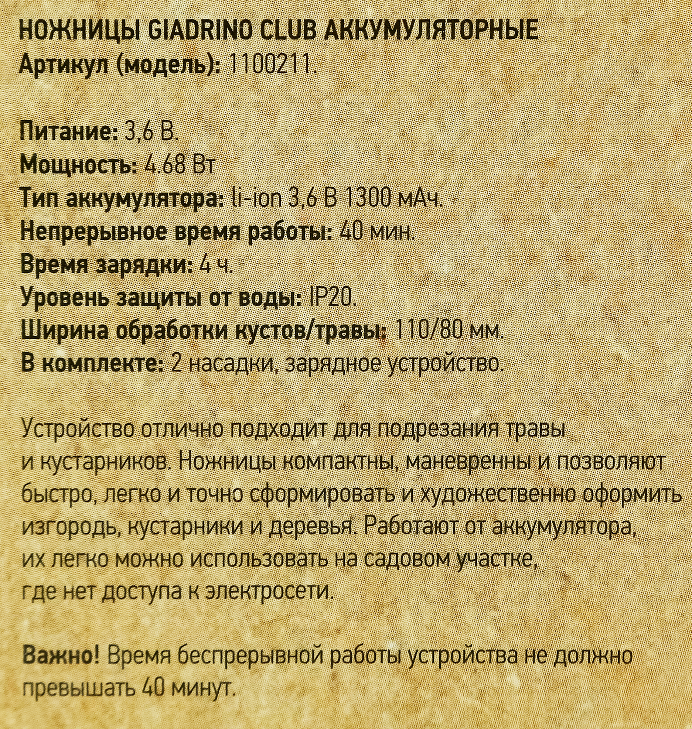 Превью изображения товара