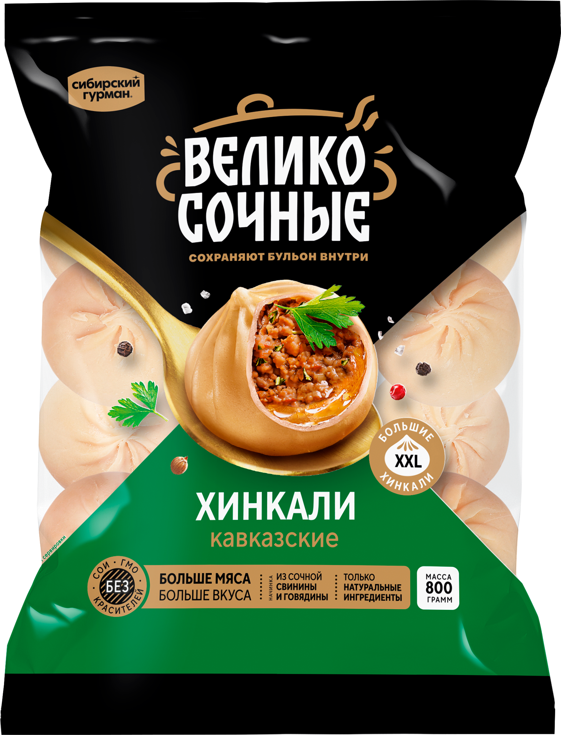 Изображение товара Хинкали ВЕЛИКОСОЧНЫЕ Кавказские 800г замороженные с мясной начинкой