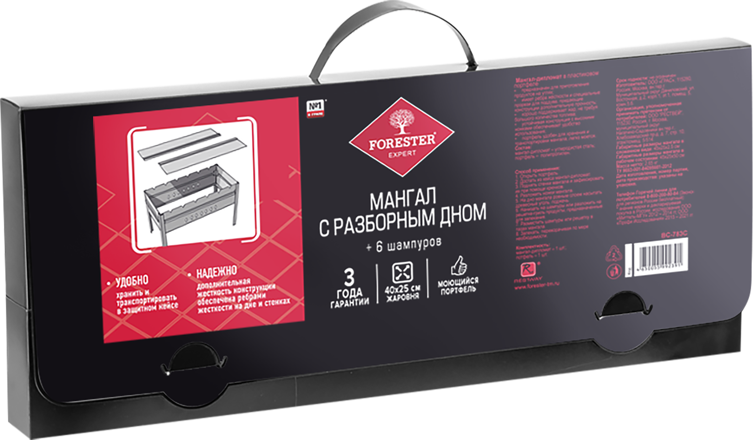 Изображение товара Мангал разборный FORESTER Mobile с шампурами 41,5х25,5х40 см