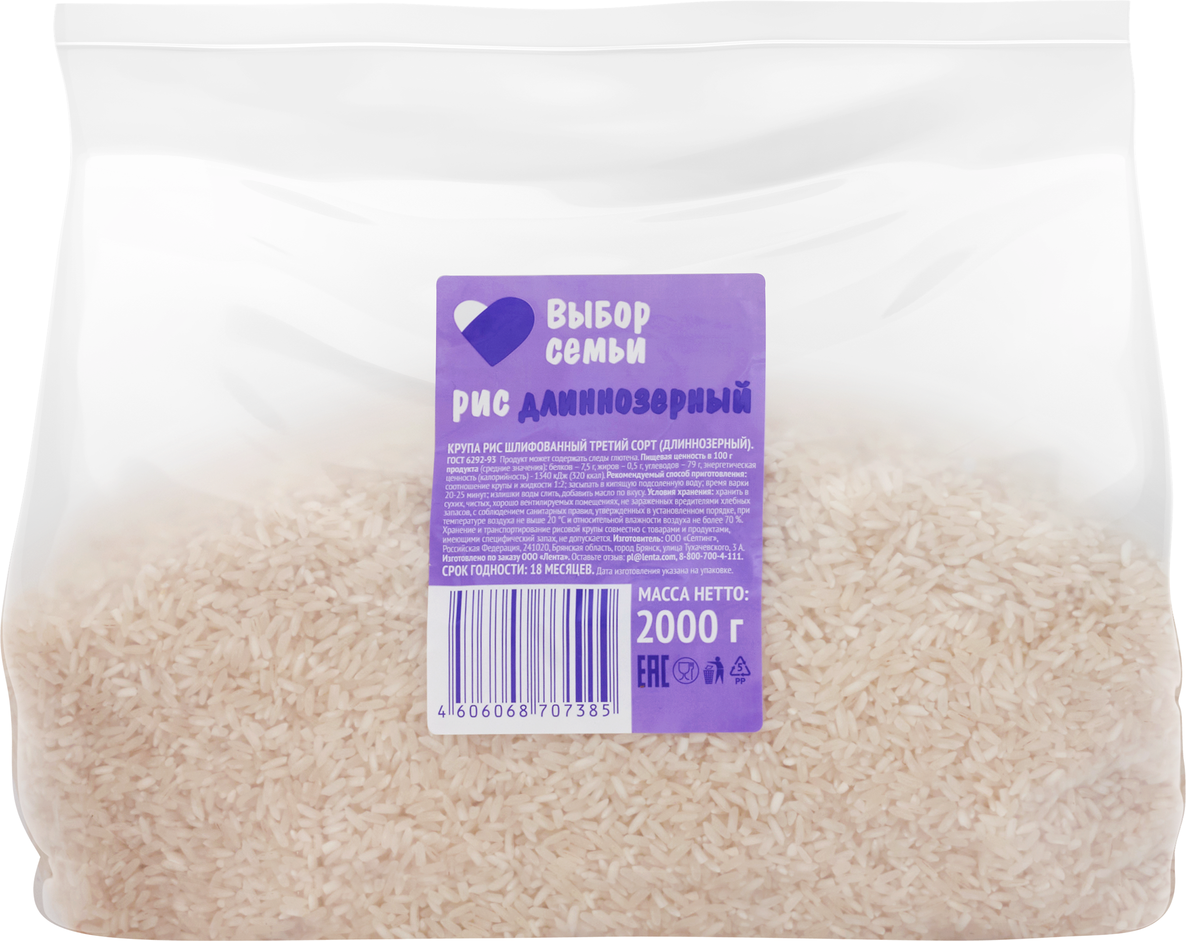 Изображение товара Рис длиннозерный ВЫБОР СЕМЬИ 3-й сорт, 2кг