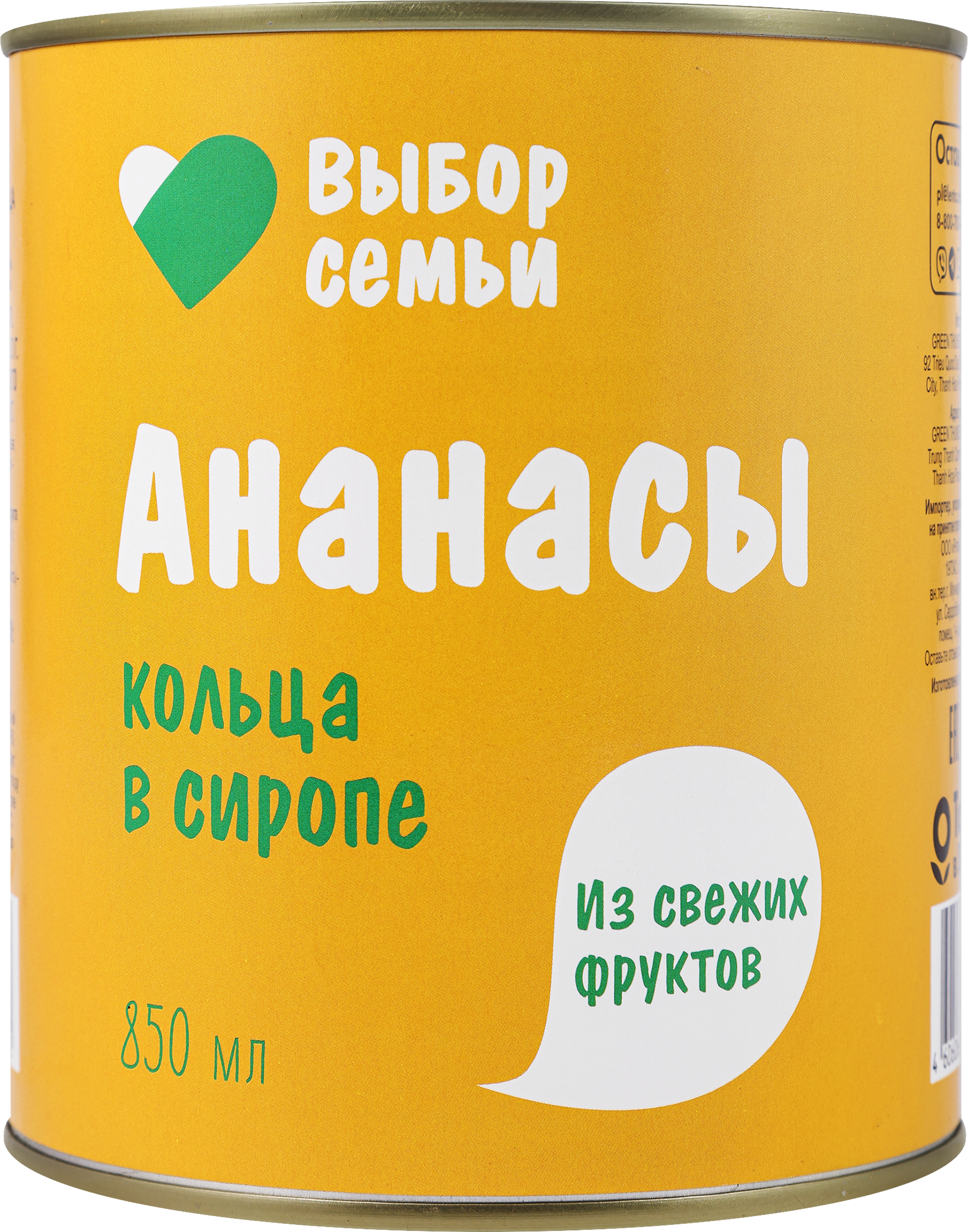 Изображение товара Ананасы ВЫБОР СЕМЬИ кольца в сиропе, 830г