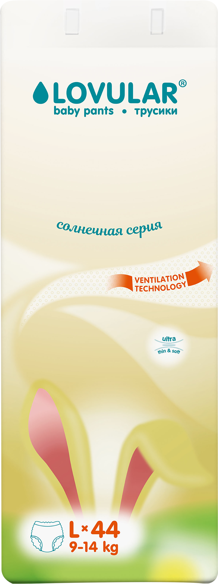 Изображение товара Подгузники-трусики LOVULAR Солнечная серия L 9-14кг 44 шт для ребенка