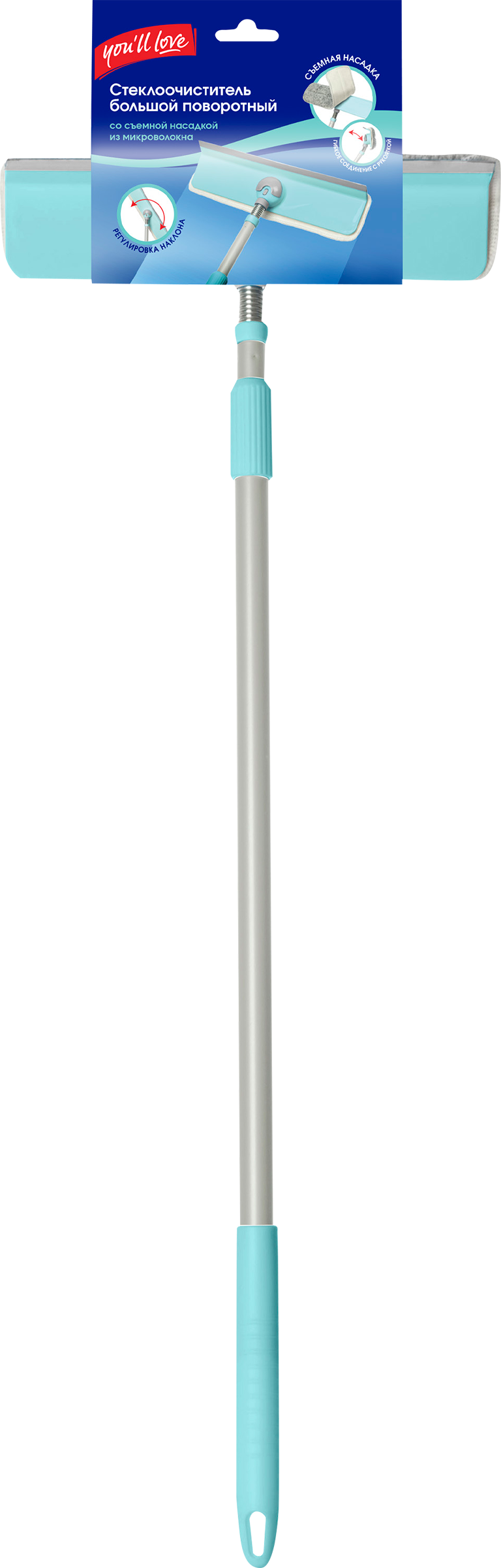 Изображение товара Стеклоочиститель YOU'LL LOVE большой, поворотный, со съемной насадкой, Арт. 74632