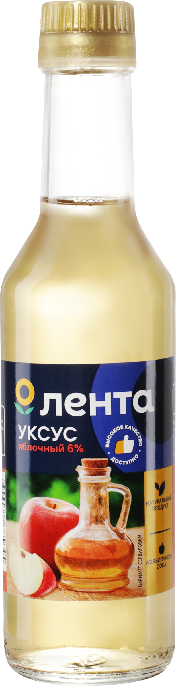 Изображение товара Уксус ЛЕНТА Яблочный 6% 250мл - натуральный продукт для кулинарных целей