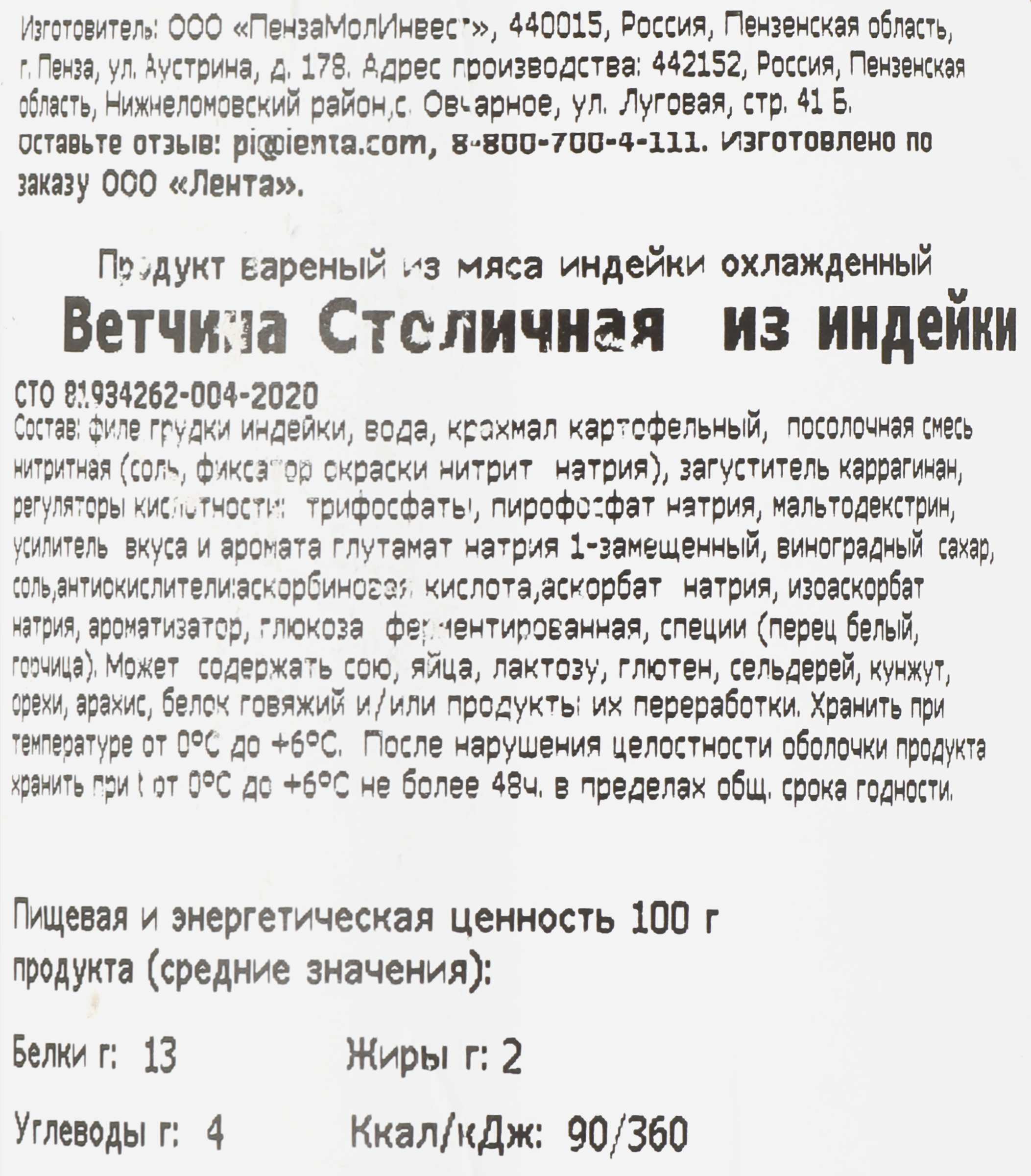 Превью изображения товара