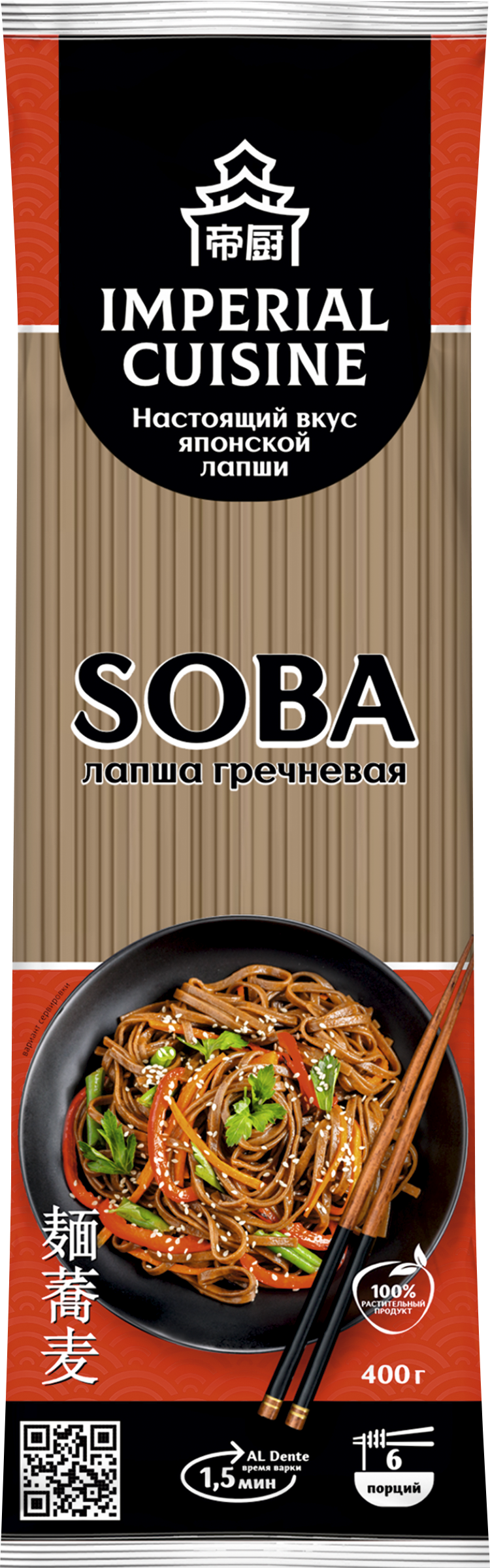 Изображение товара Лапша гречневая IMPERIAL CUISINE Соба, 400г