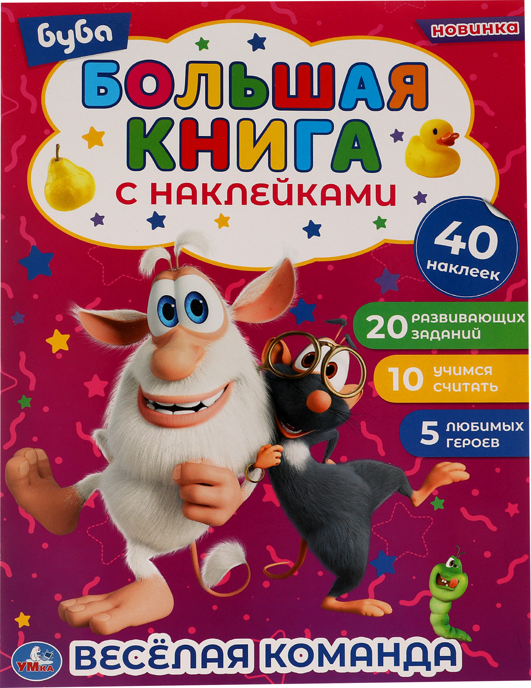Изображение товара Раскраска УМКА, Арт. 313686