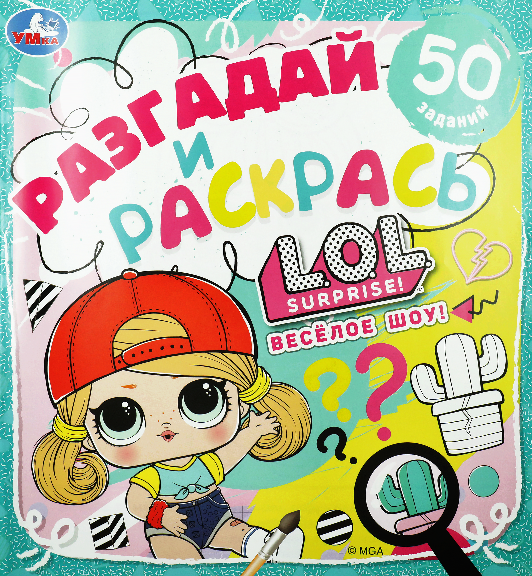 Изображение товара Раскраска УМКА 16 страниц, Арт. 332093, 311724