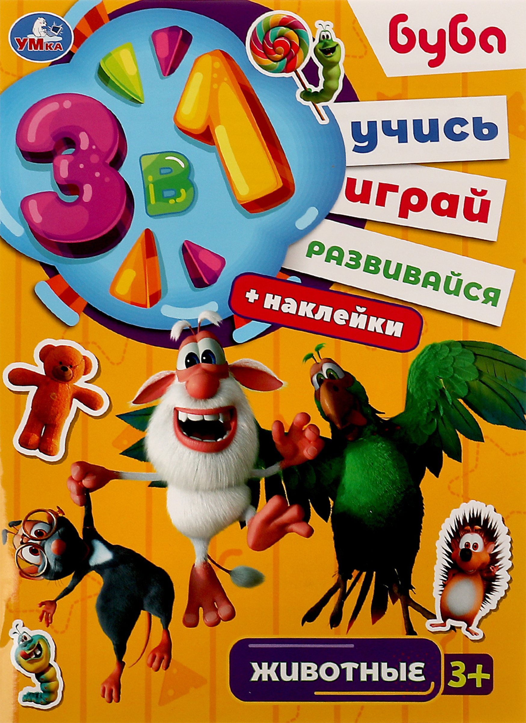 Изображение товара Раскраска УМКА 16 страниц мягкая обложка для развития и творчества