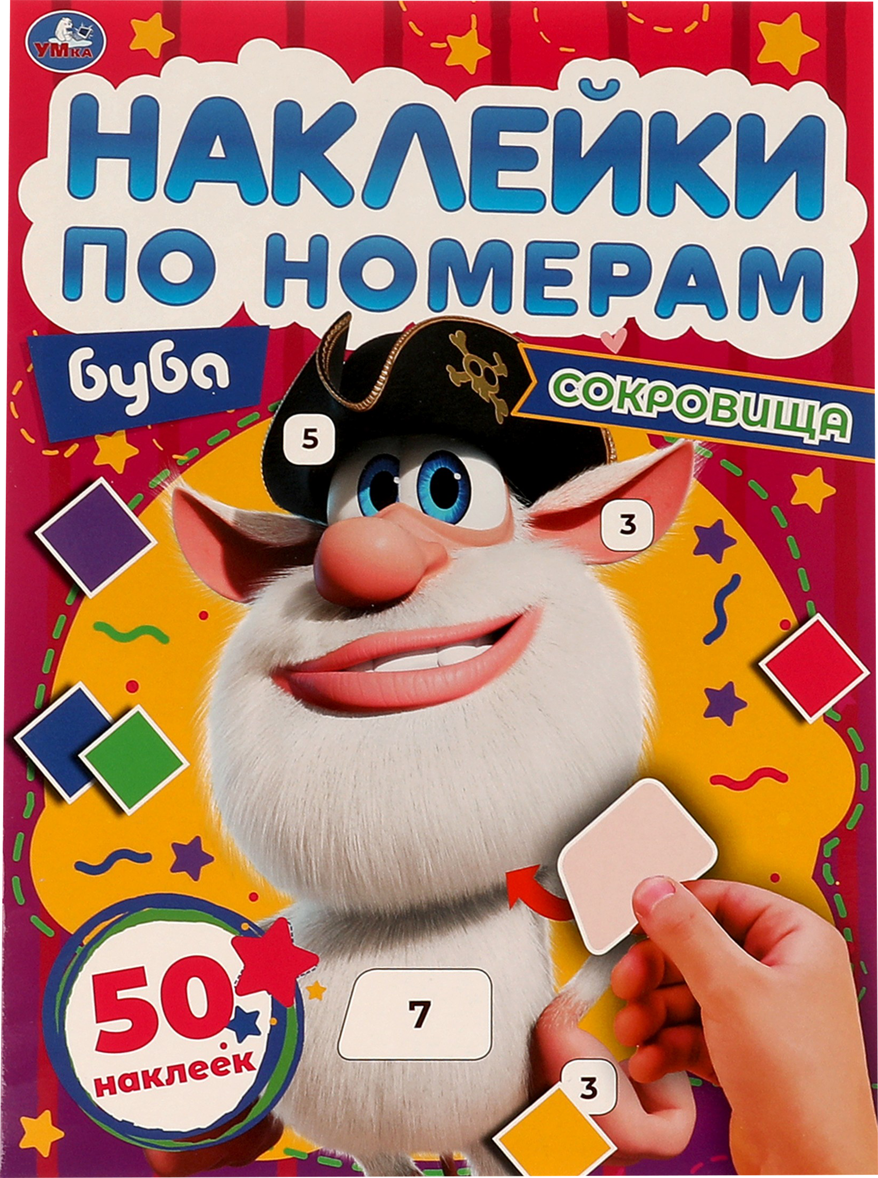 Изображение товара Раскраска УМКА в ассортименте, Арт. 311754, 323110, 239774
